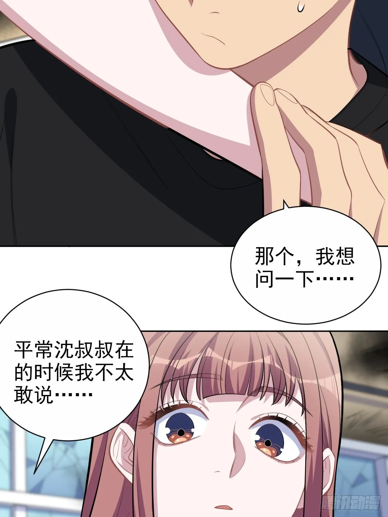 141.甄好的忧虑 第26页