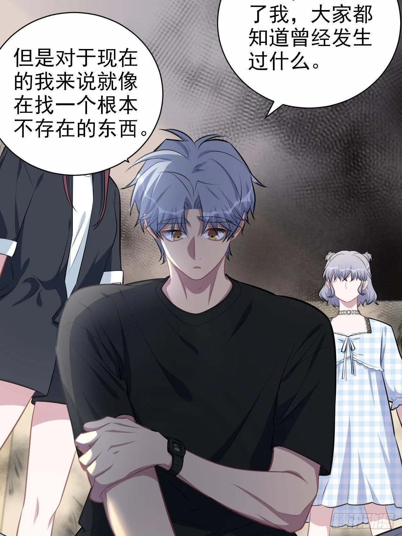 141.甄好的忧虑 第28页