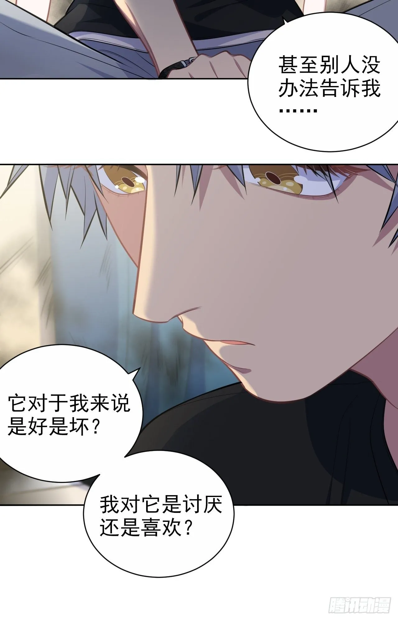 141.甄好的忧虑 第29页