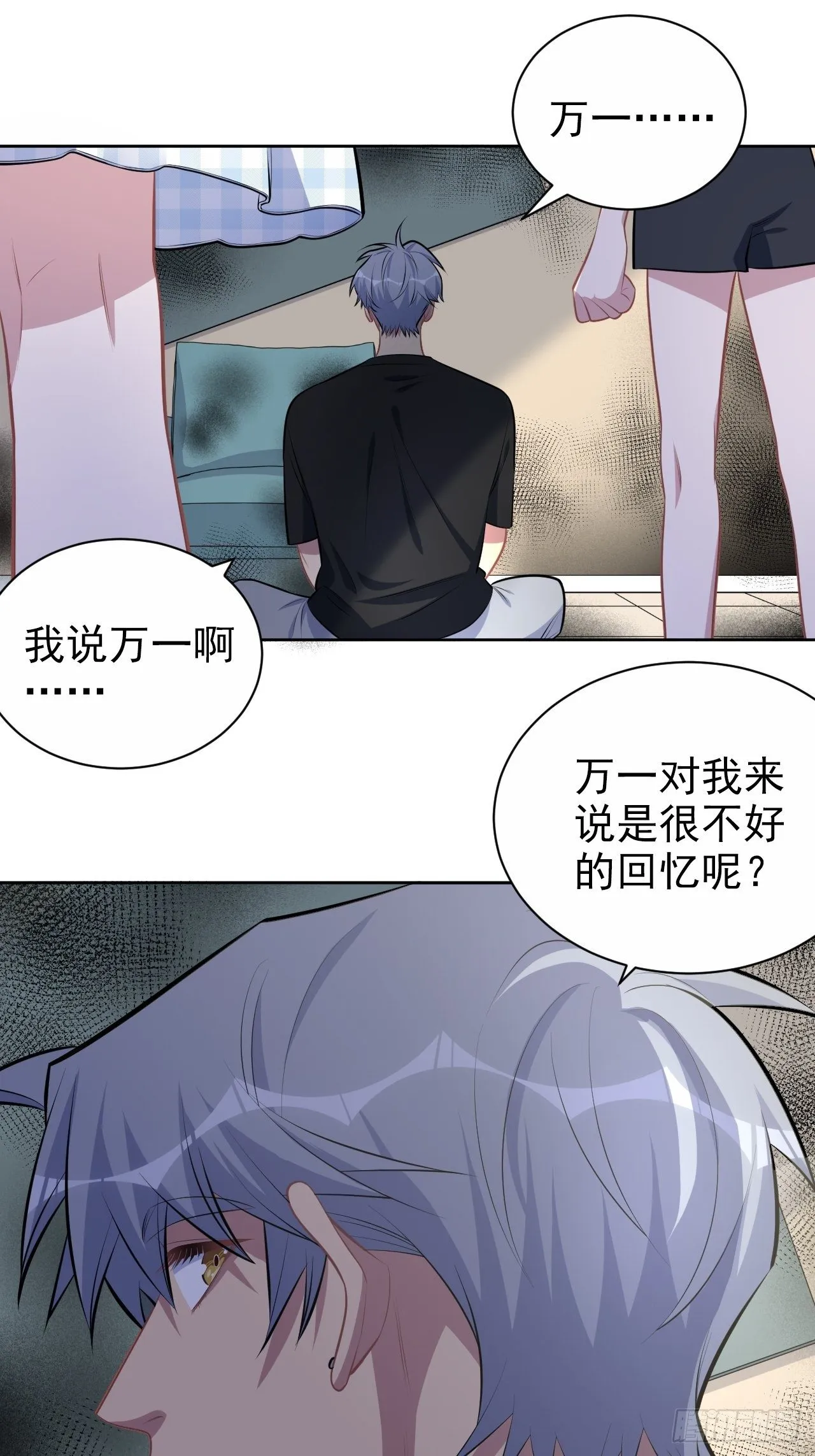 141.甄好的忧虑 第30页