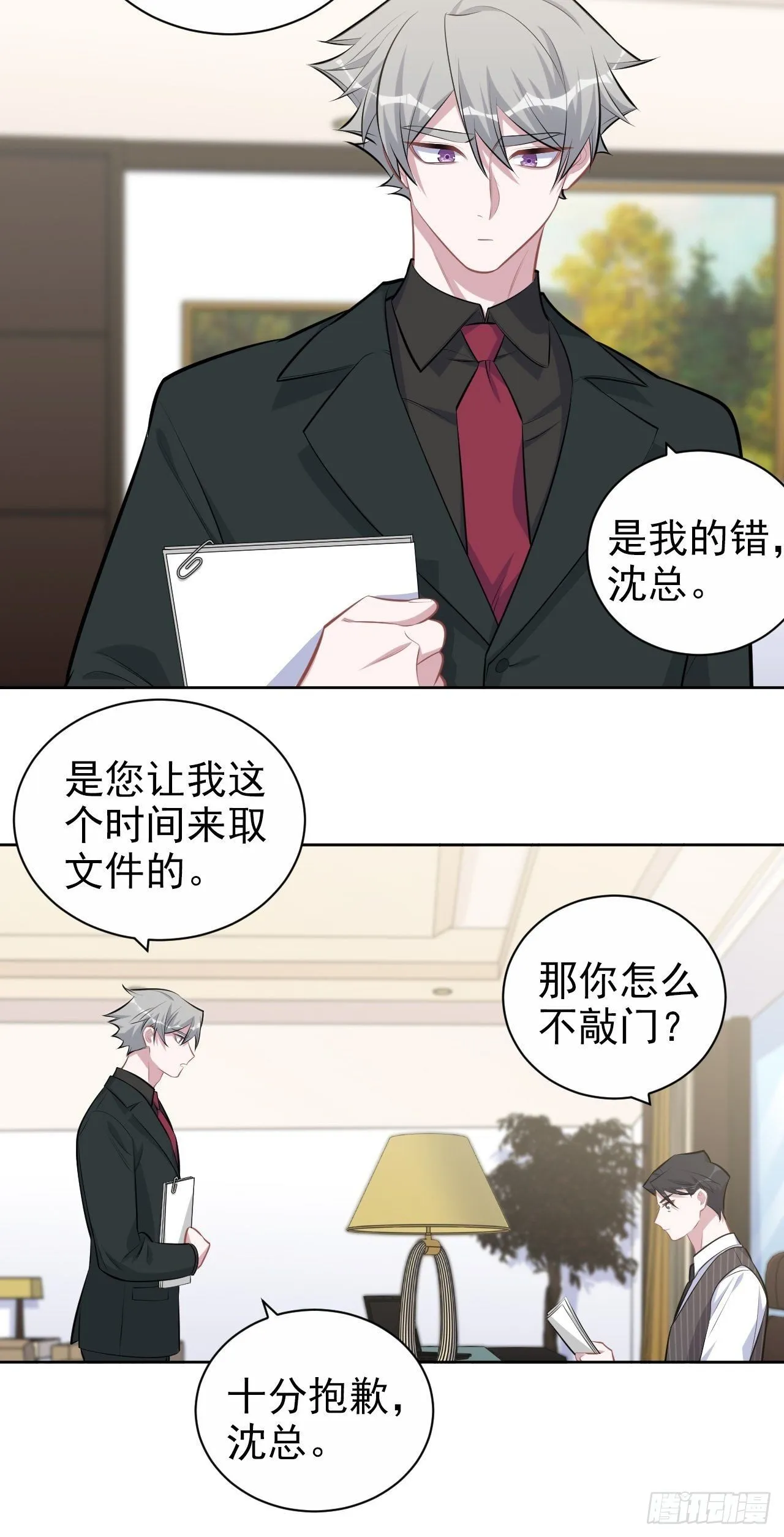 141.甄好的忧虑 第34页