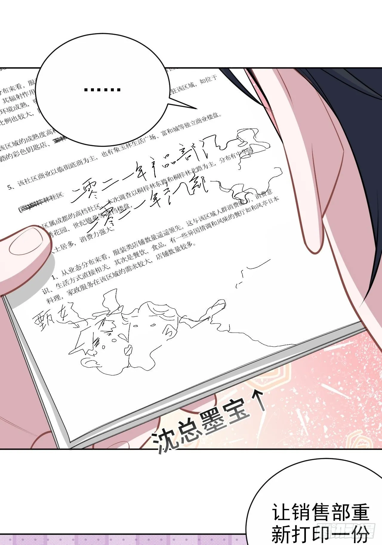 141.甄好的忧虑 第35页