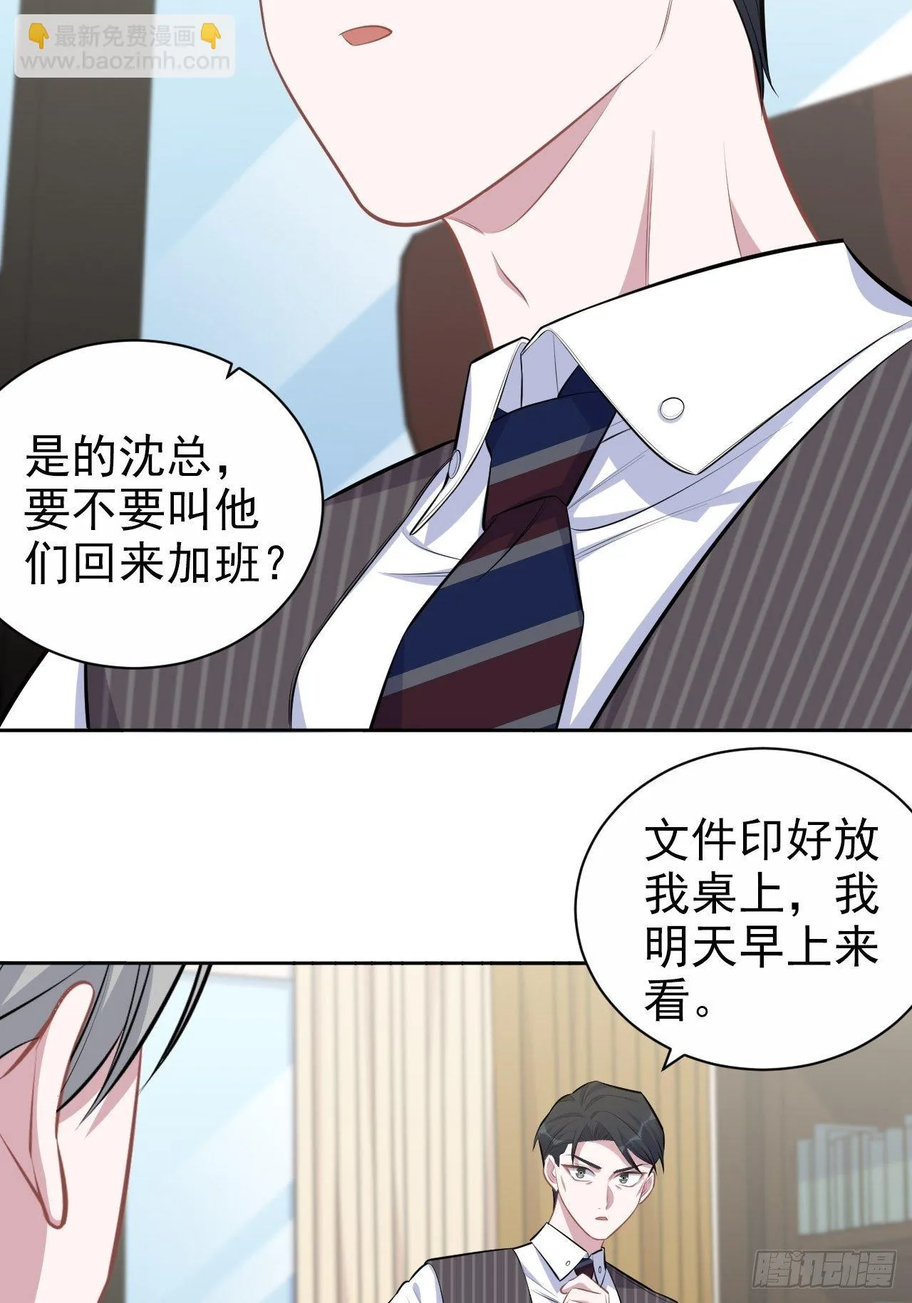 141.甄好的忧虑 第37页