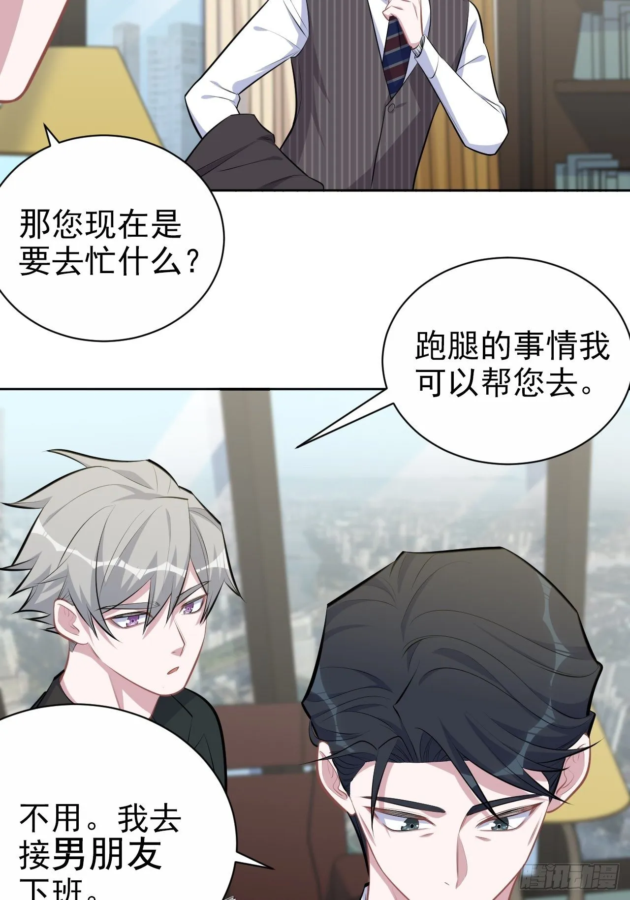 141.甄好的忧虑 第38页