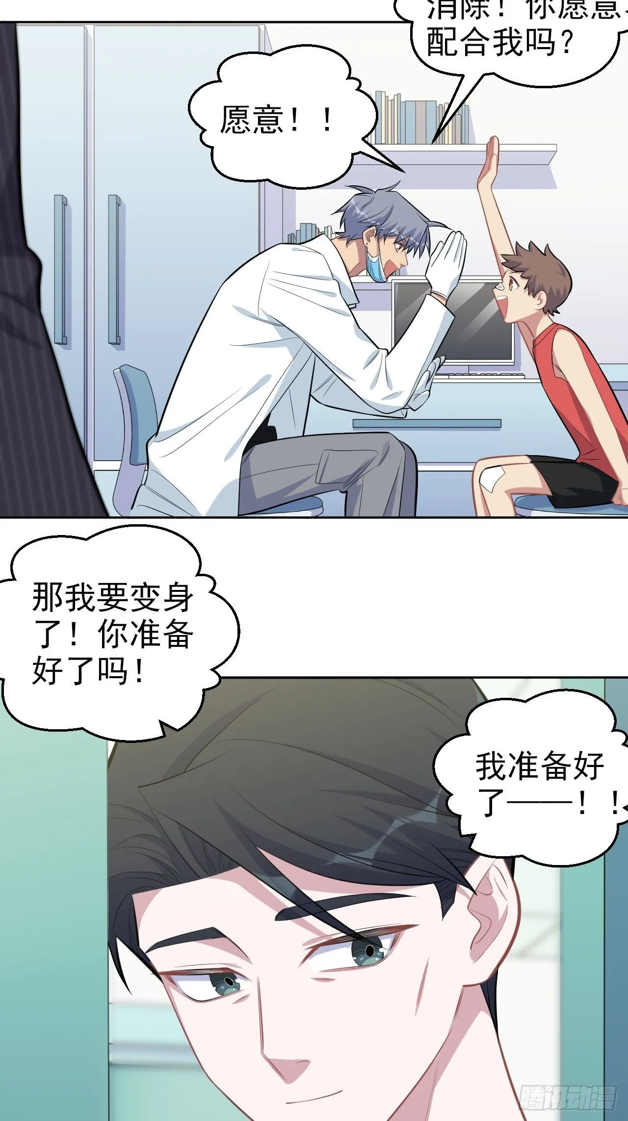 142.我该放手吗？ 第5页