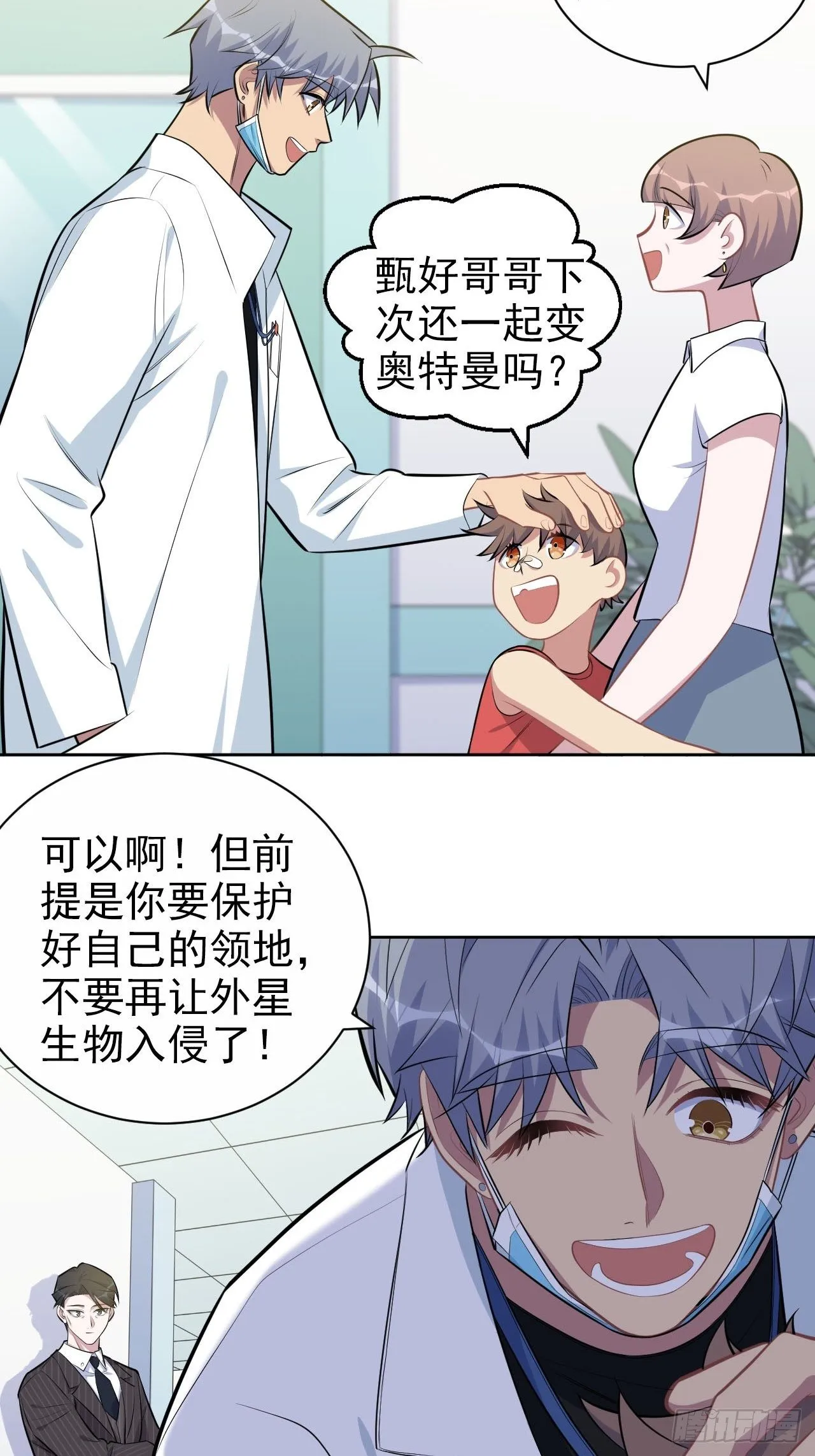 142.我该放手吗？ 第8页