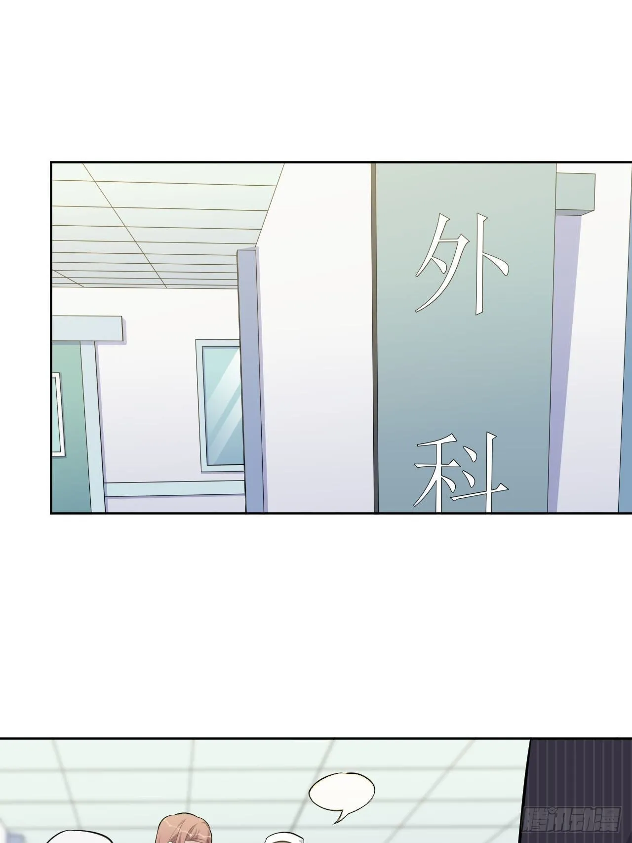 142.我该放手吗？ 第15页