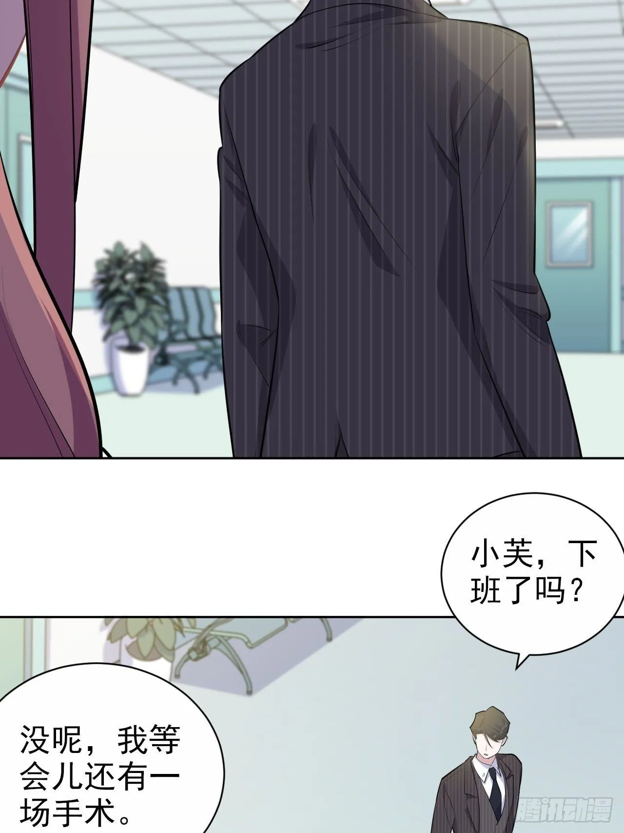 142.我该放手吗？ 第18页