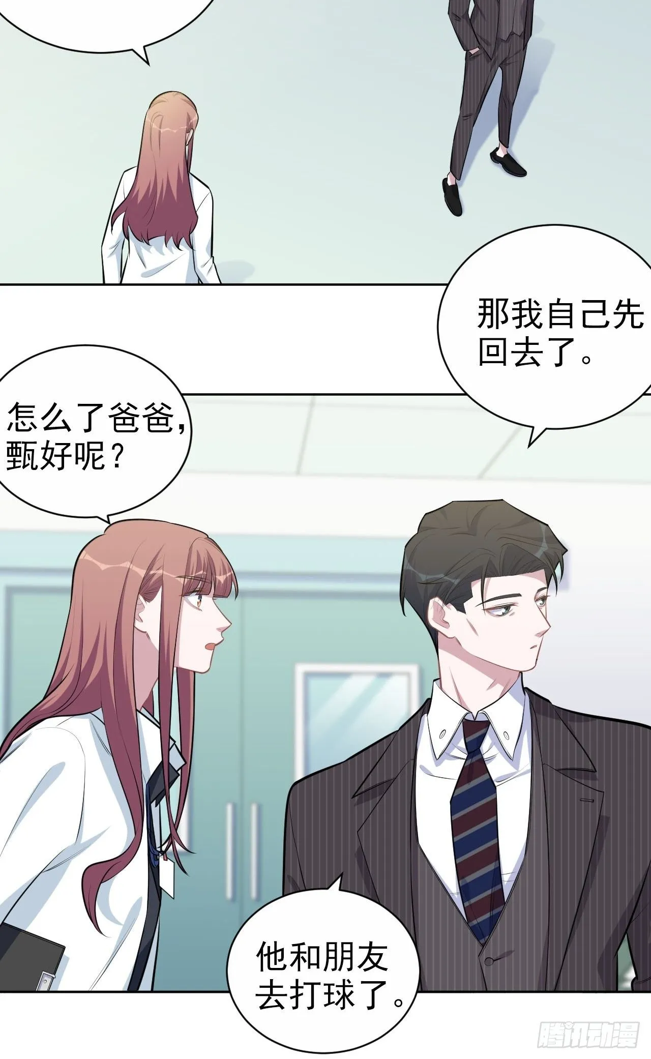 142.我该放手吗？ 第19页