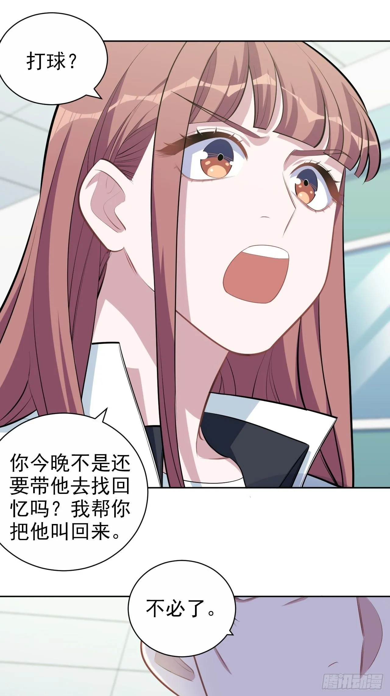 142.我该放手吗？ 第20页