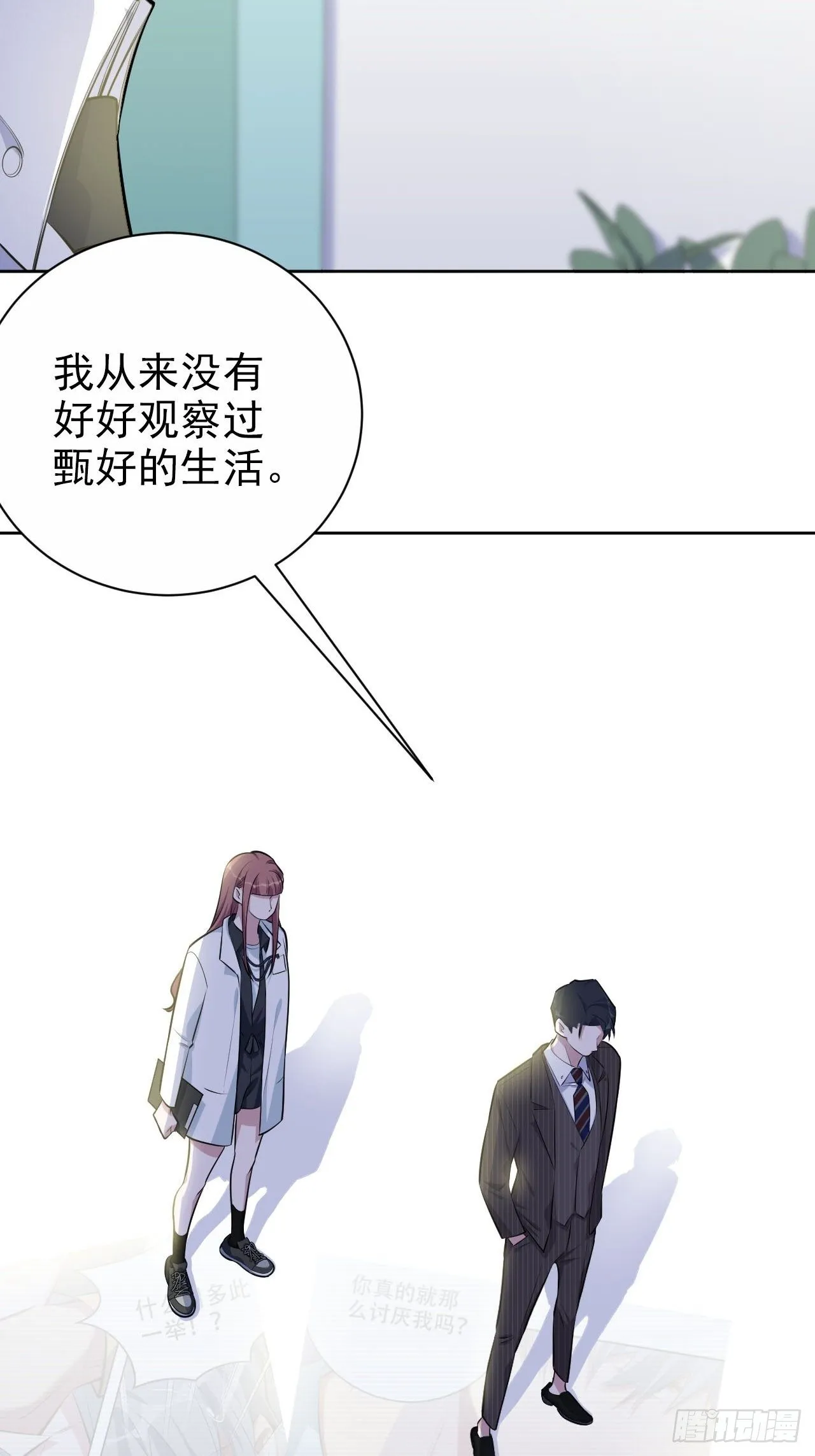 142.我该放手吗？ 第22页