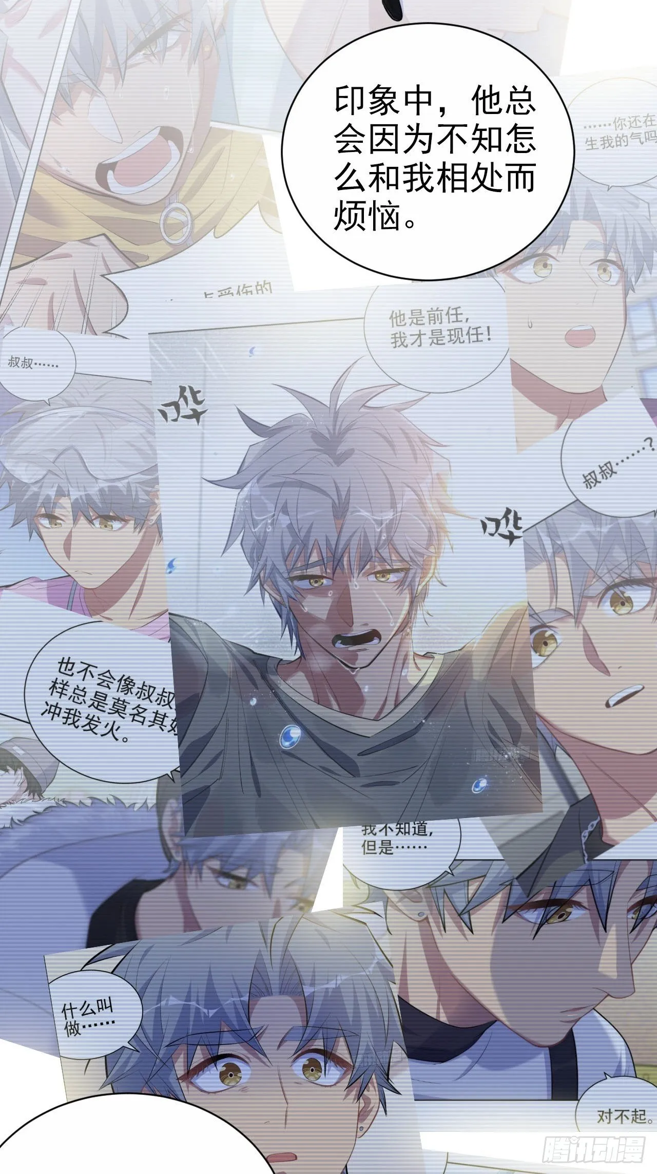 142.我该放手吗？ 第23页