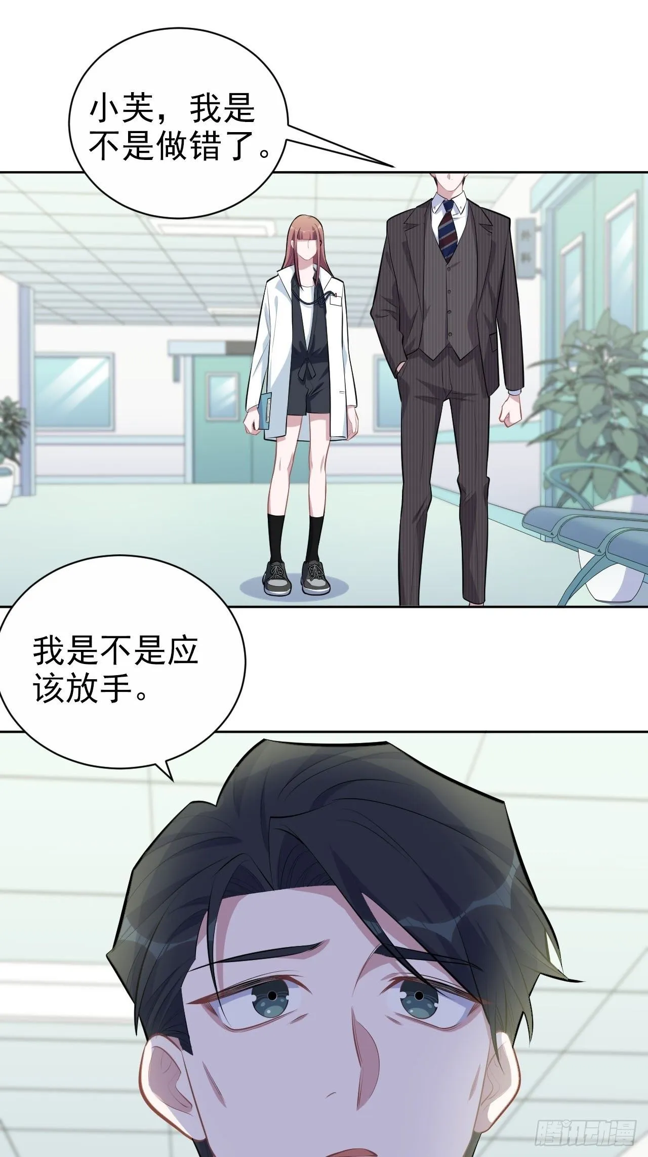 142.我该放手吗？ 第26页