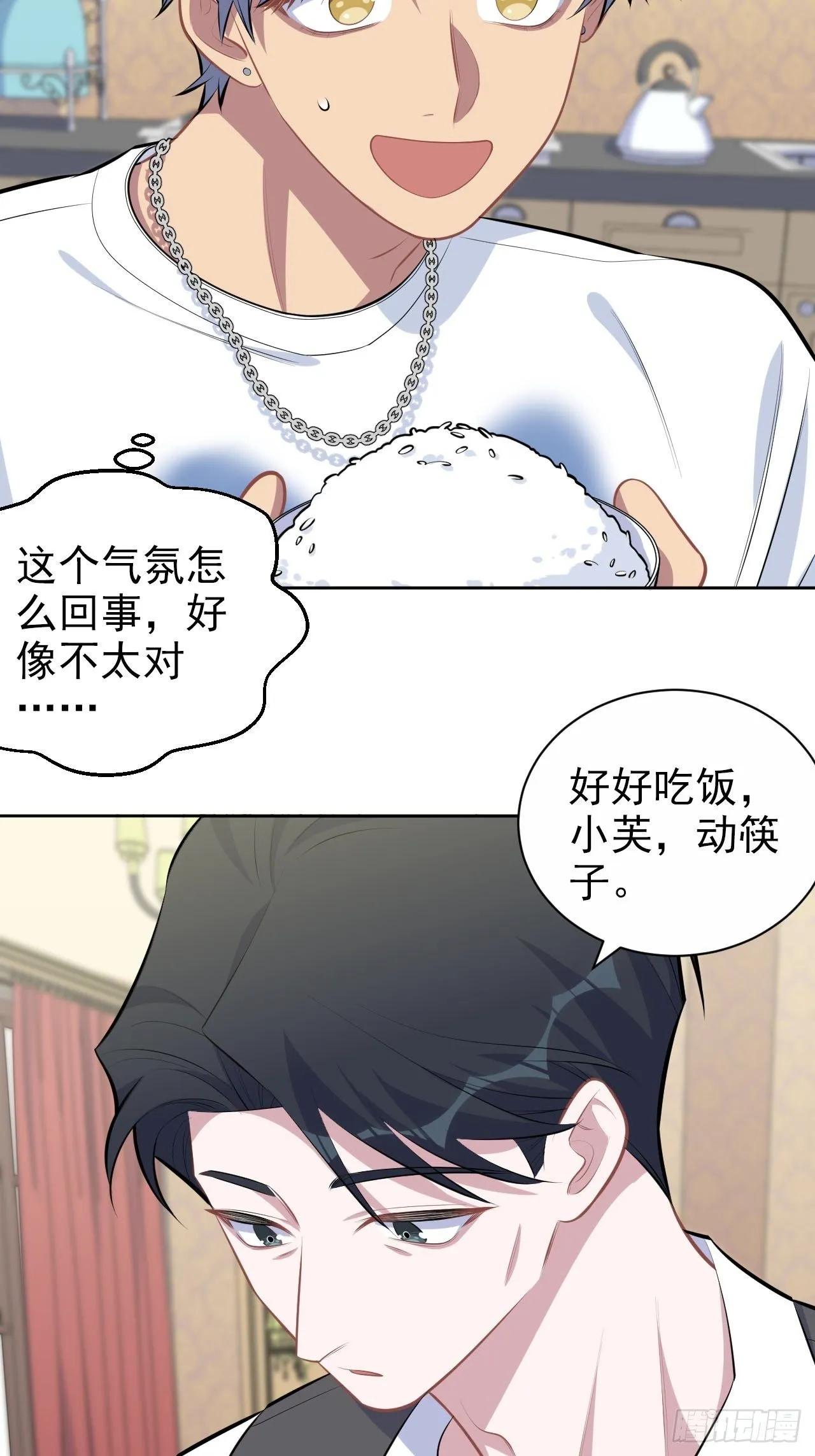 142.我该放手吗？ 第30页
