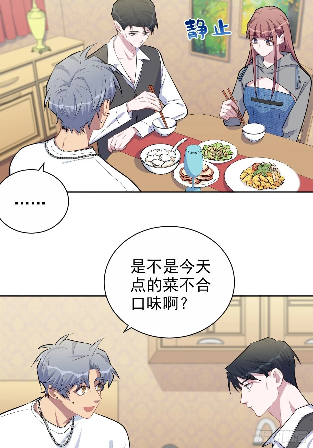 142.我该放手吗？ 第33页
