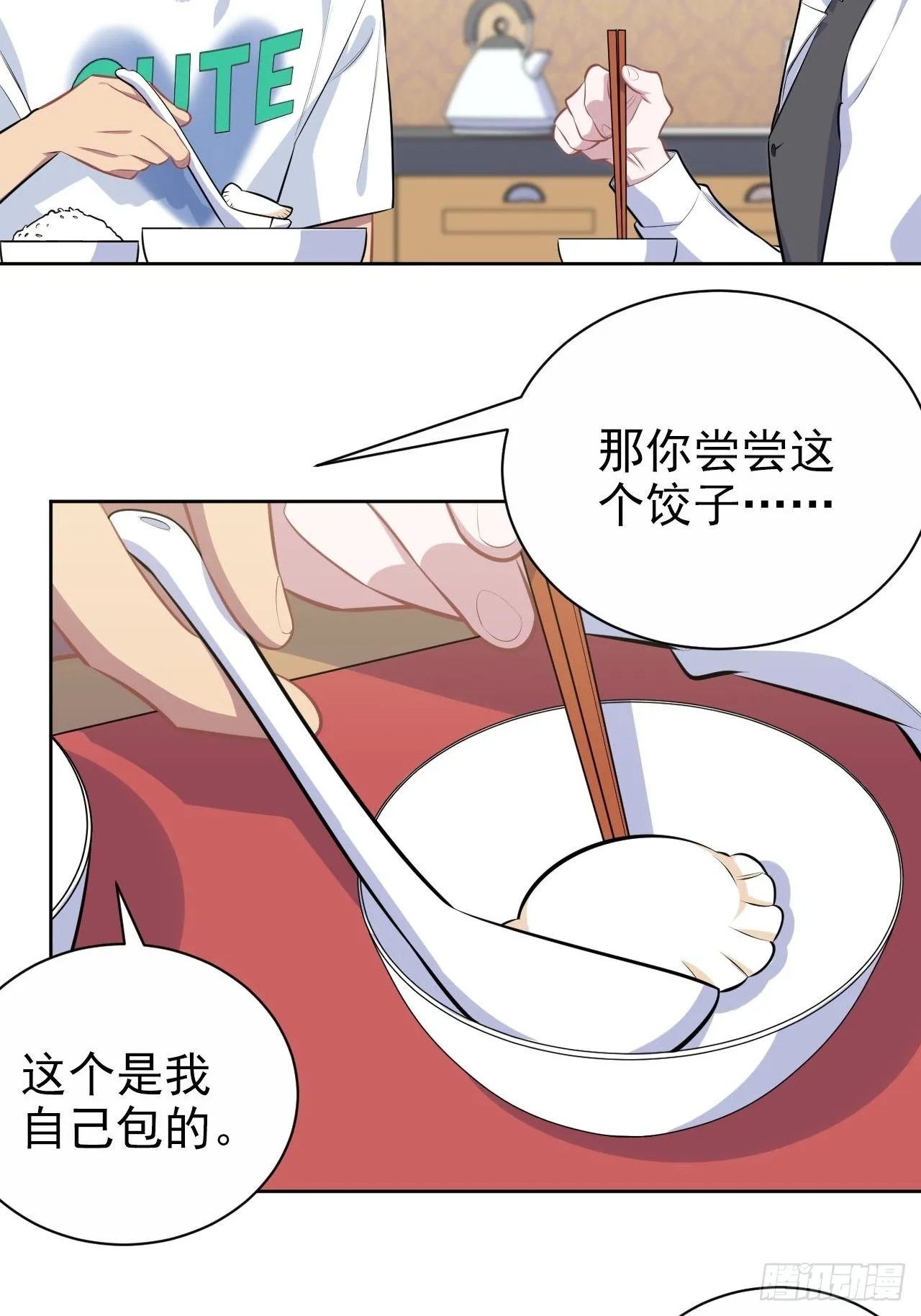 142.我该放手吗？ 第34页