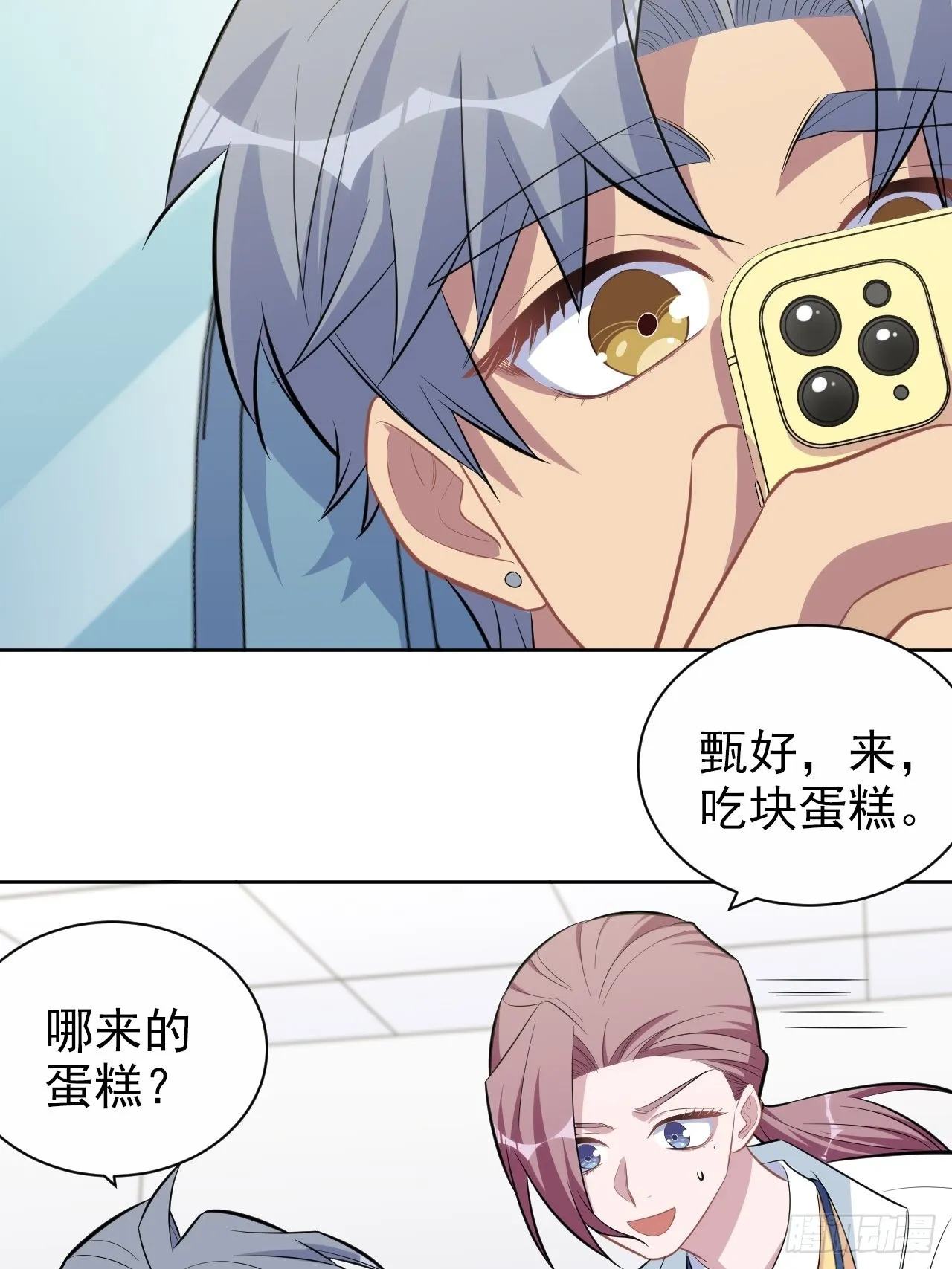 143.照片里的他 第28页
