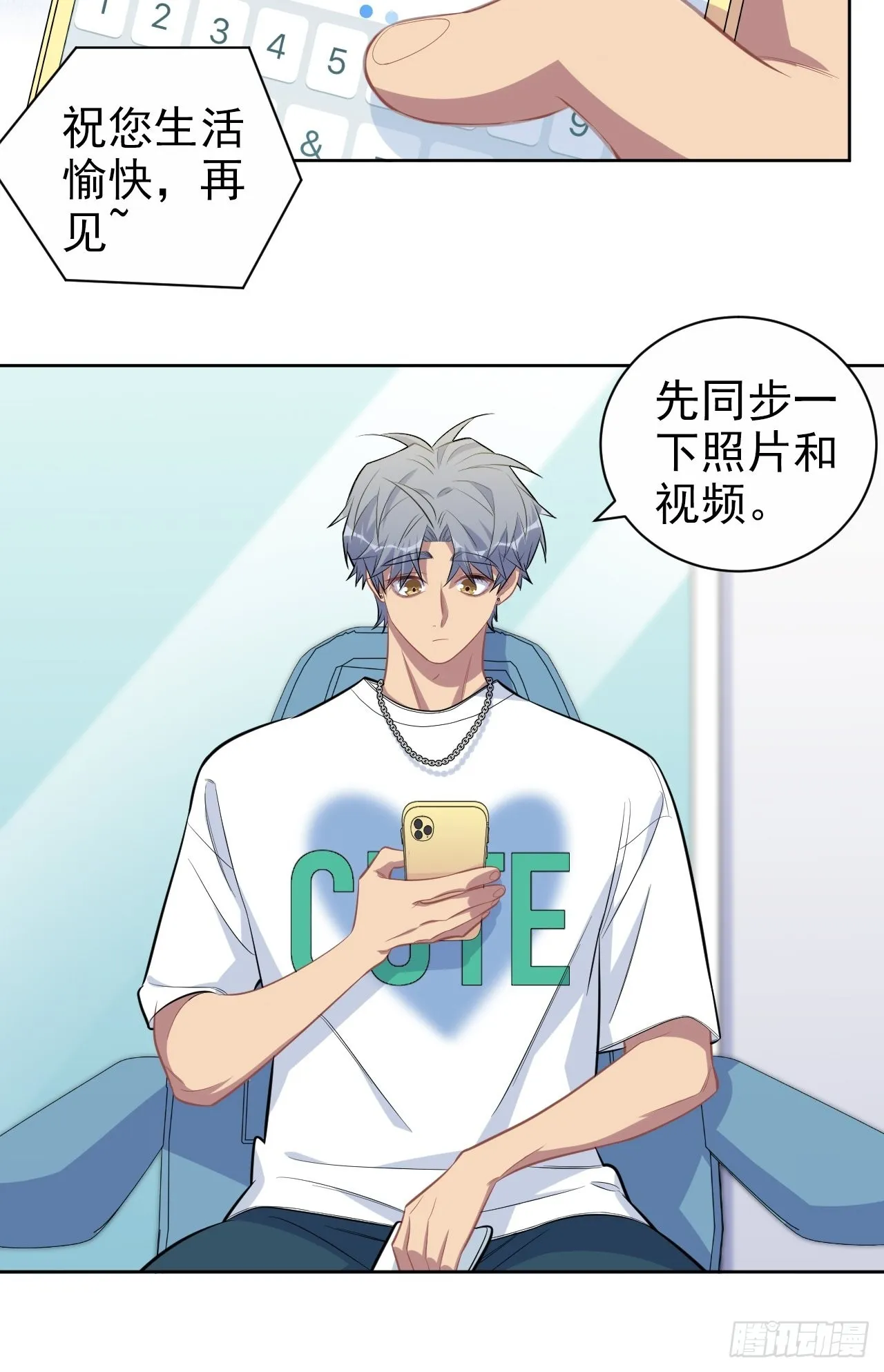 143.照片里的他 第40页