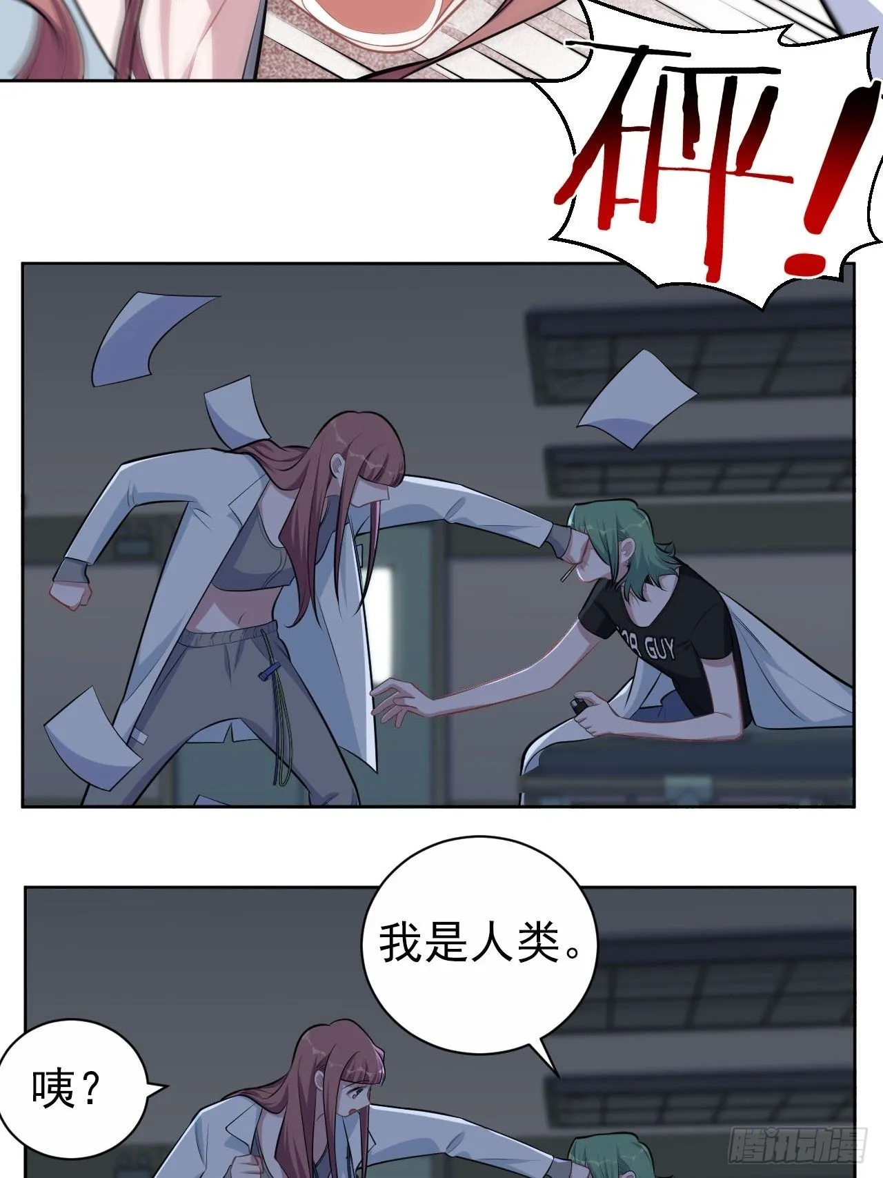 144.停尸房神秘客 第15页