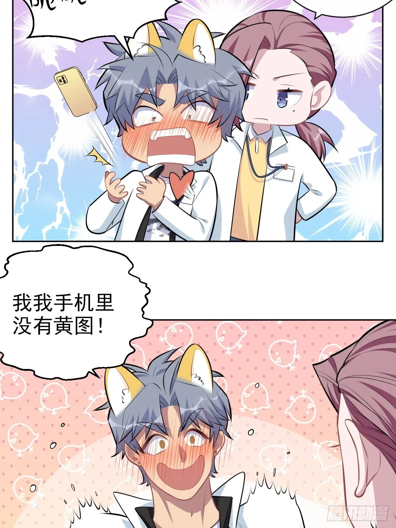 144.停尸房神秘客 第21页