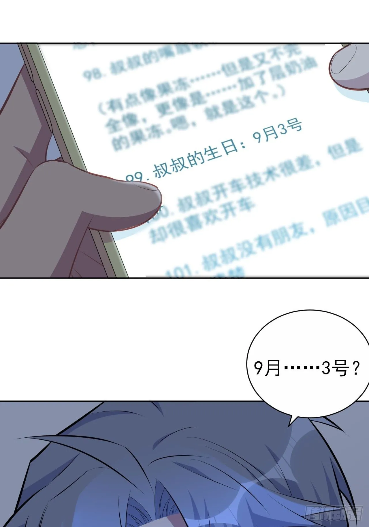 145.备忘录 第9页