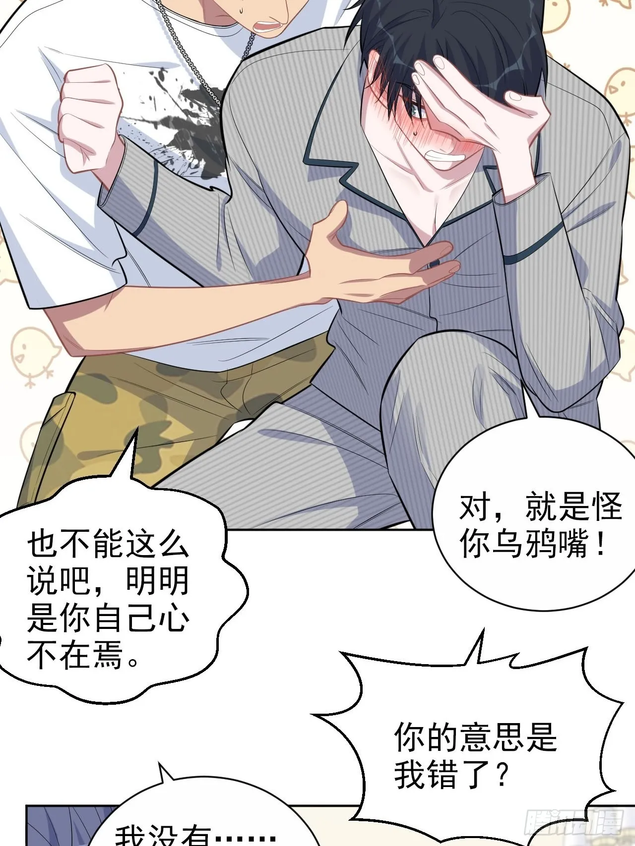 146.催眠诊疗 第18页