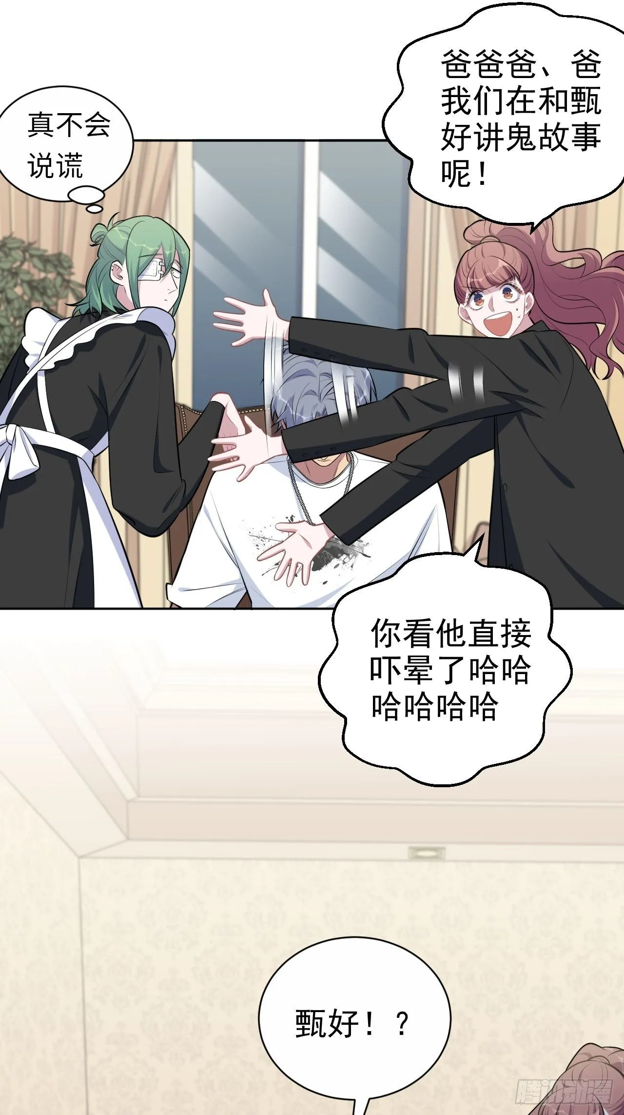 147.别碰他！ 第29页
