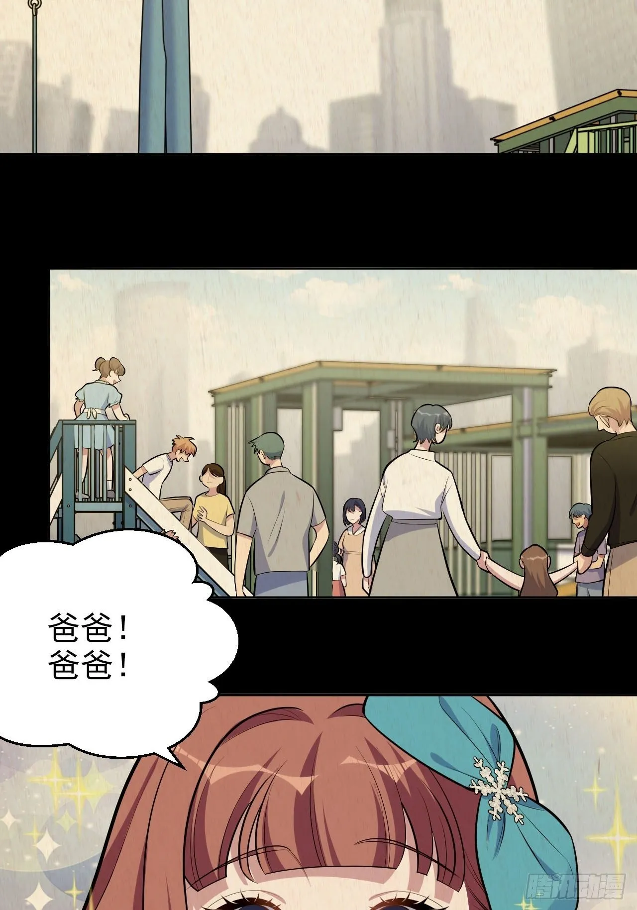 149.叔叔的不安全感 第3页