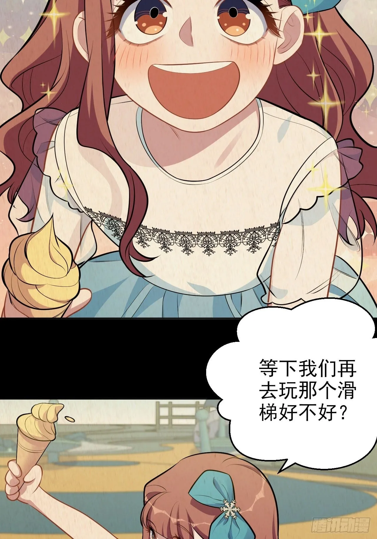 149.叔叔的不安全感 第4页