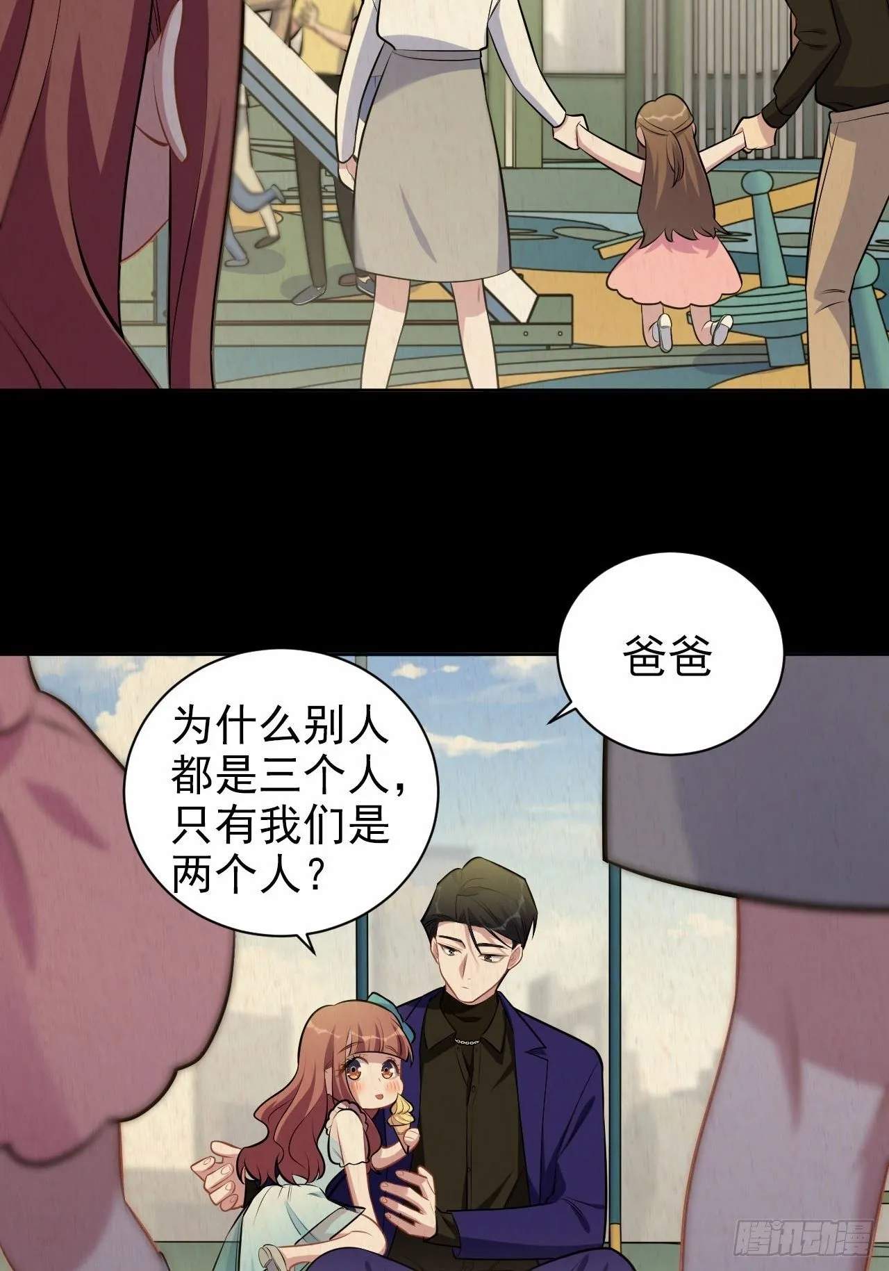 149.叔叔的不安全感 第7页