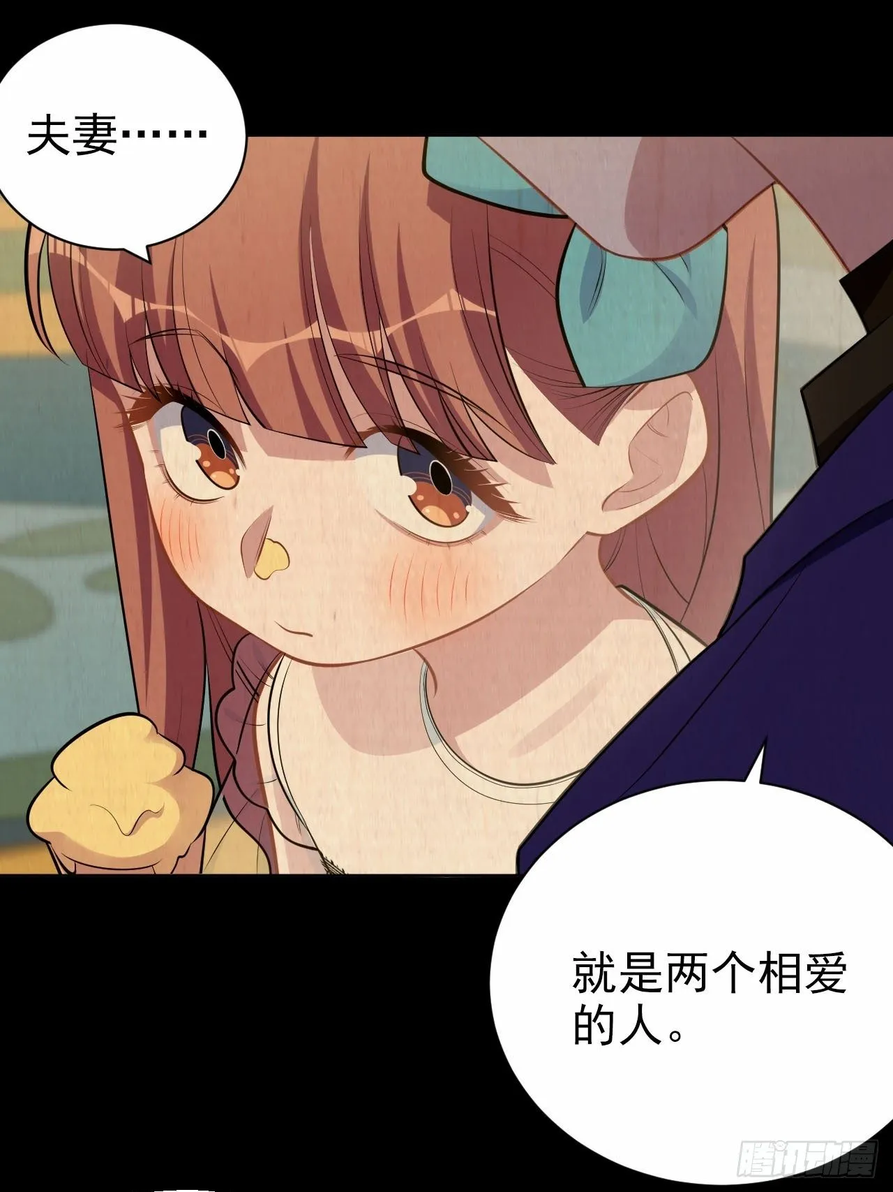 149.叔叔的不安全感 第9页