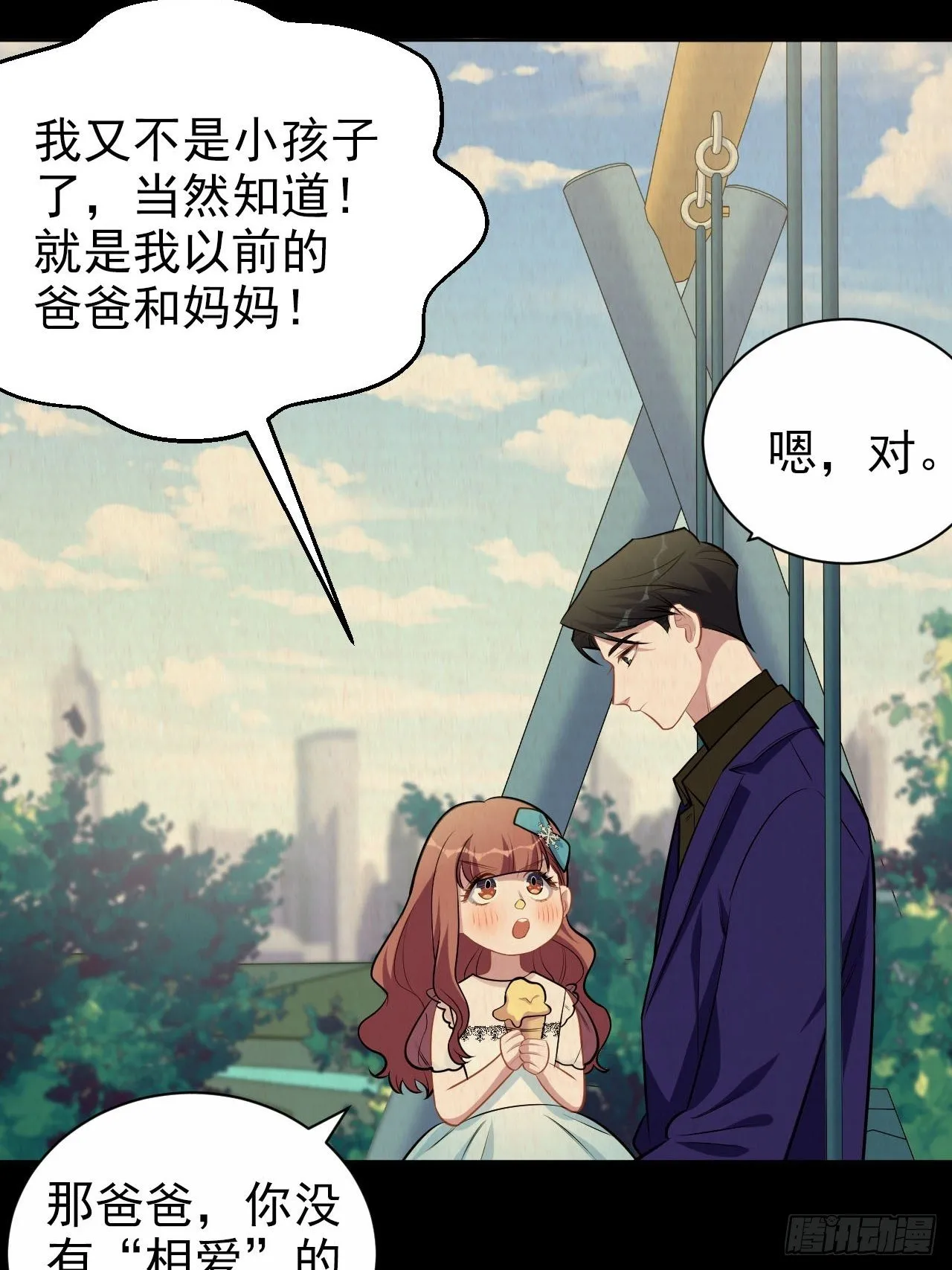 149.叔叔的不安全感 第10页