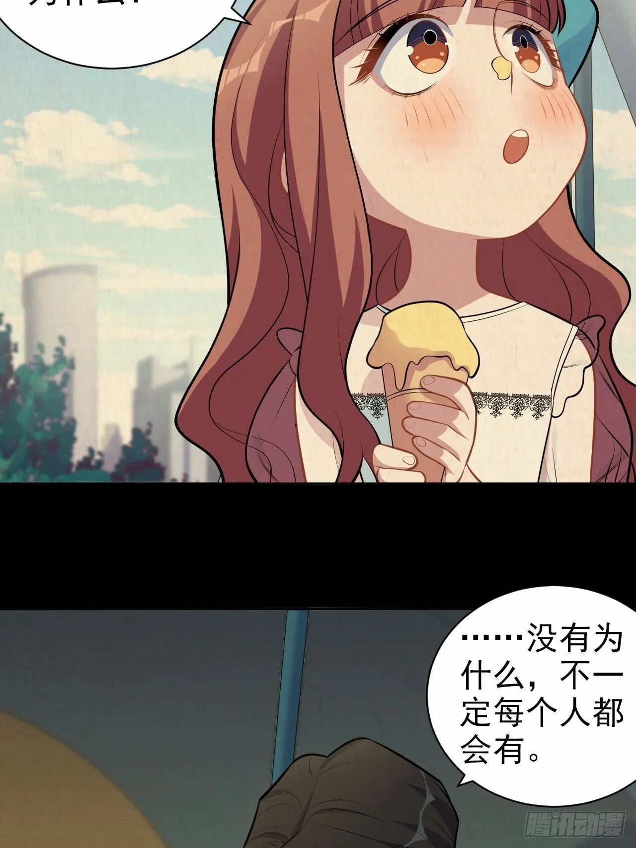 149.叔叔的不安全感 第12页