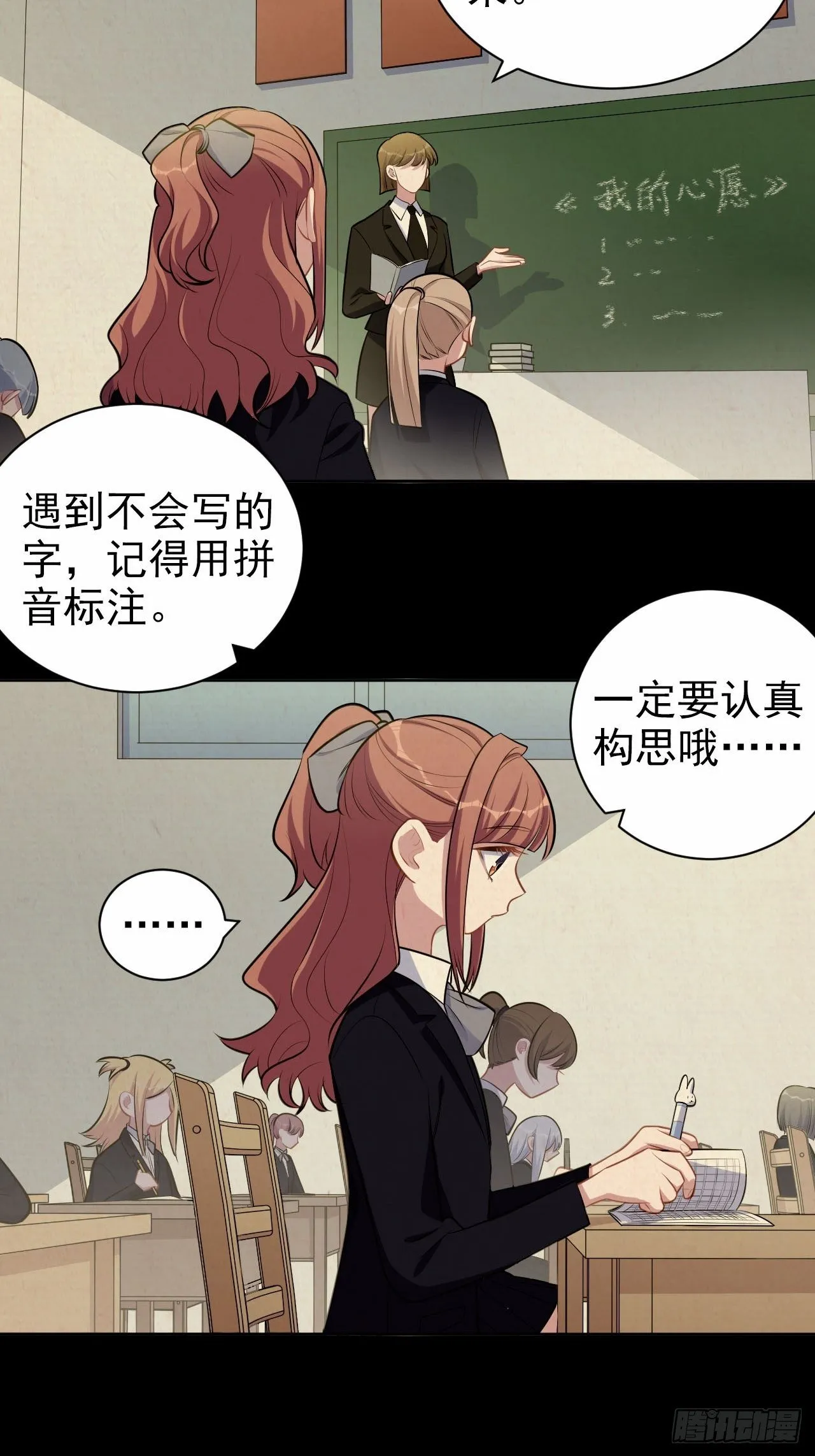 149.叔叔的不安全感 第17页