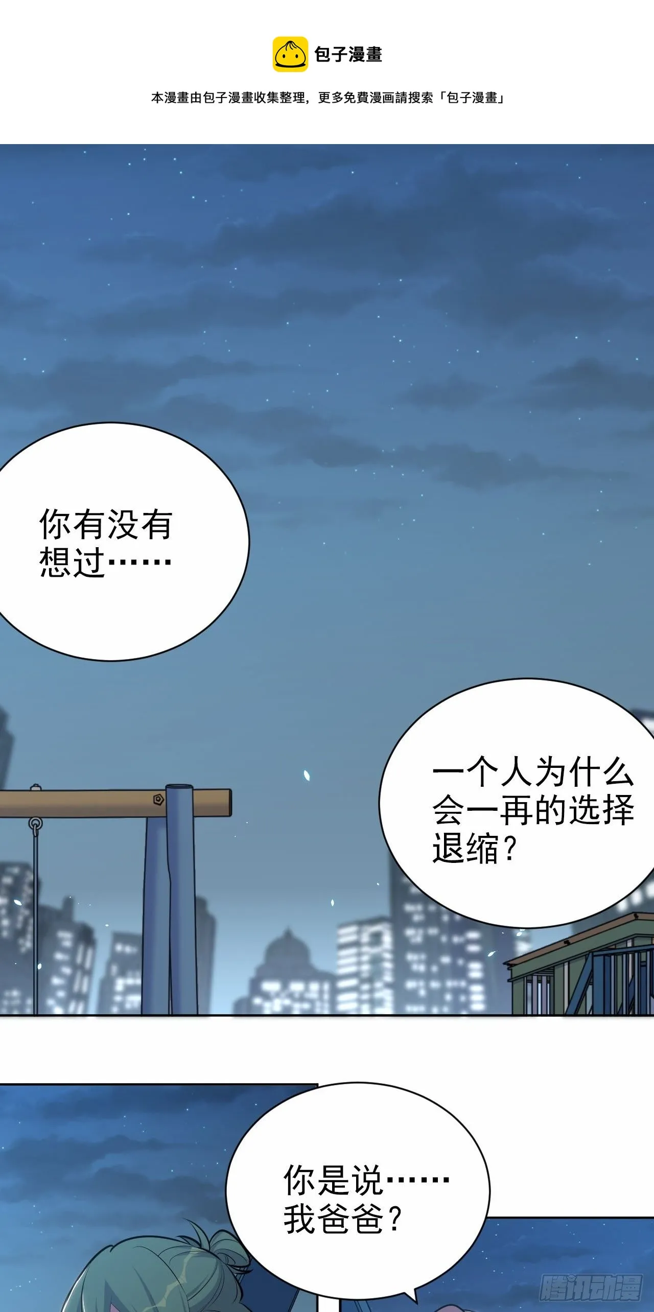 149.叔叔的不安全感 第19页