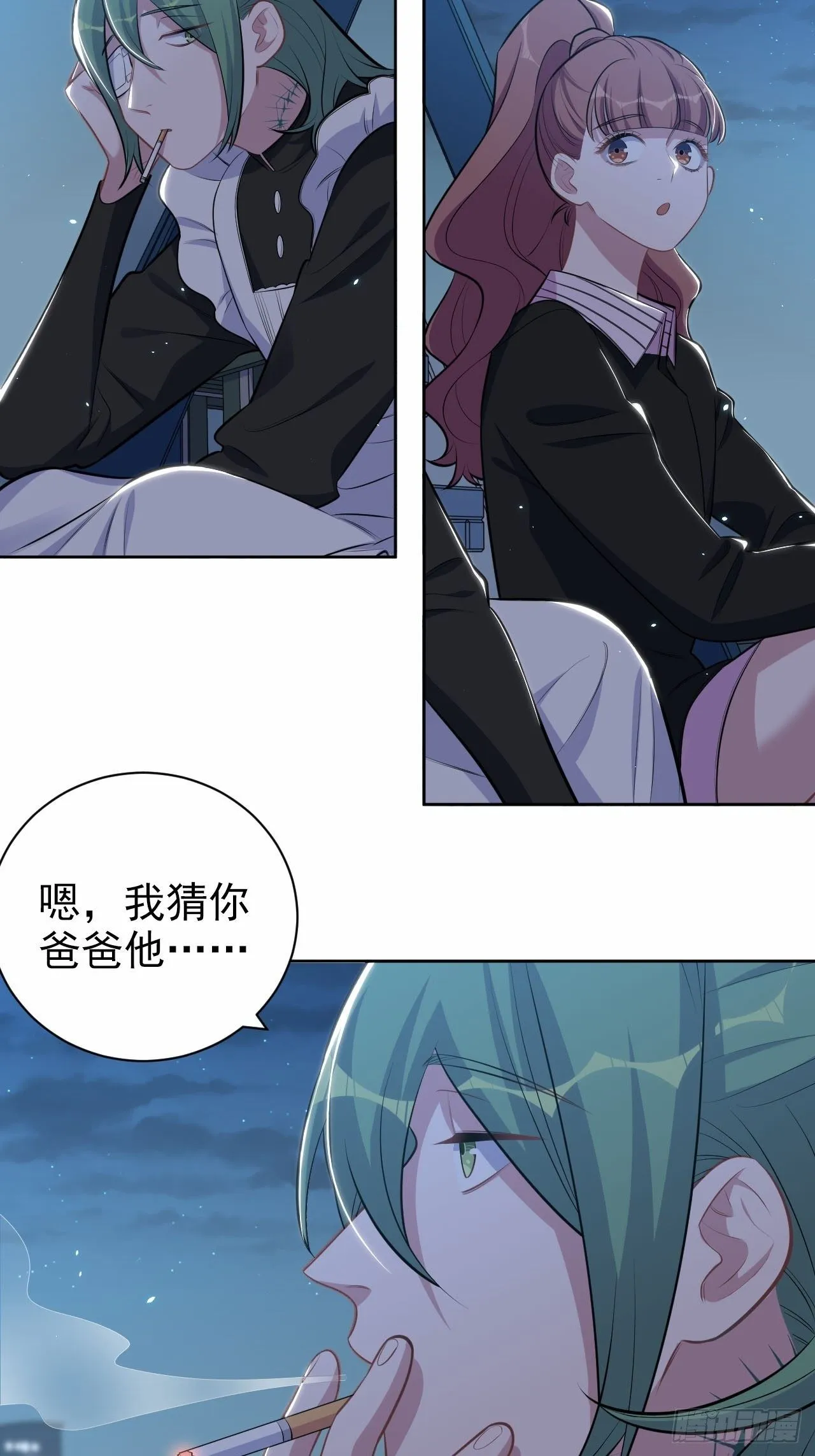 149.叔叔的不安全感 第20页
