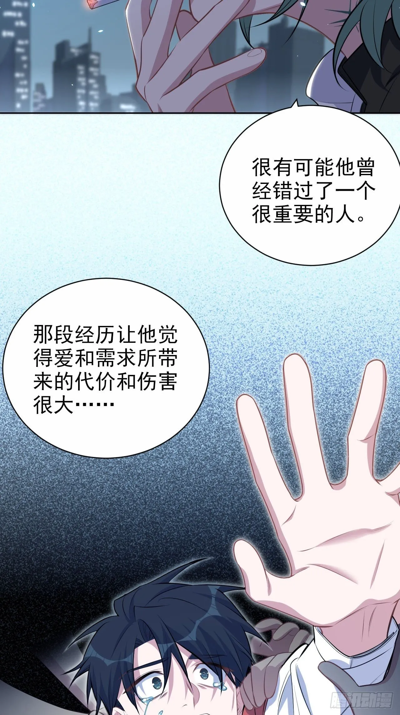 149.叔叔的不安全感 第21页