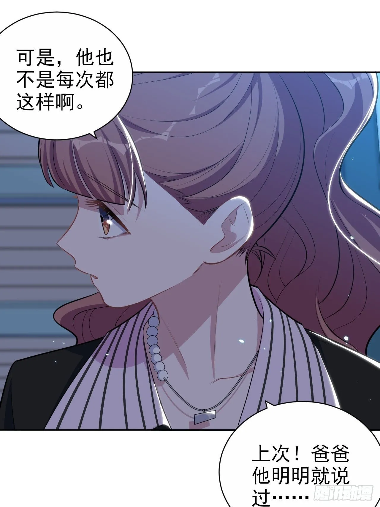 149.叔叔的不安全感 第24页