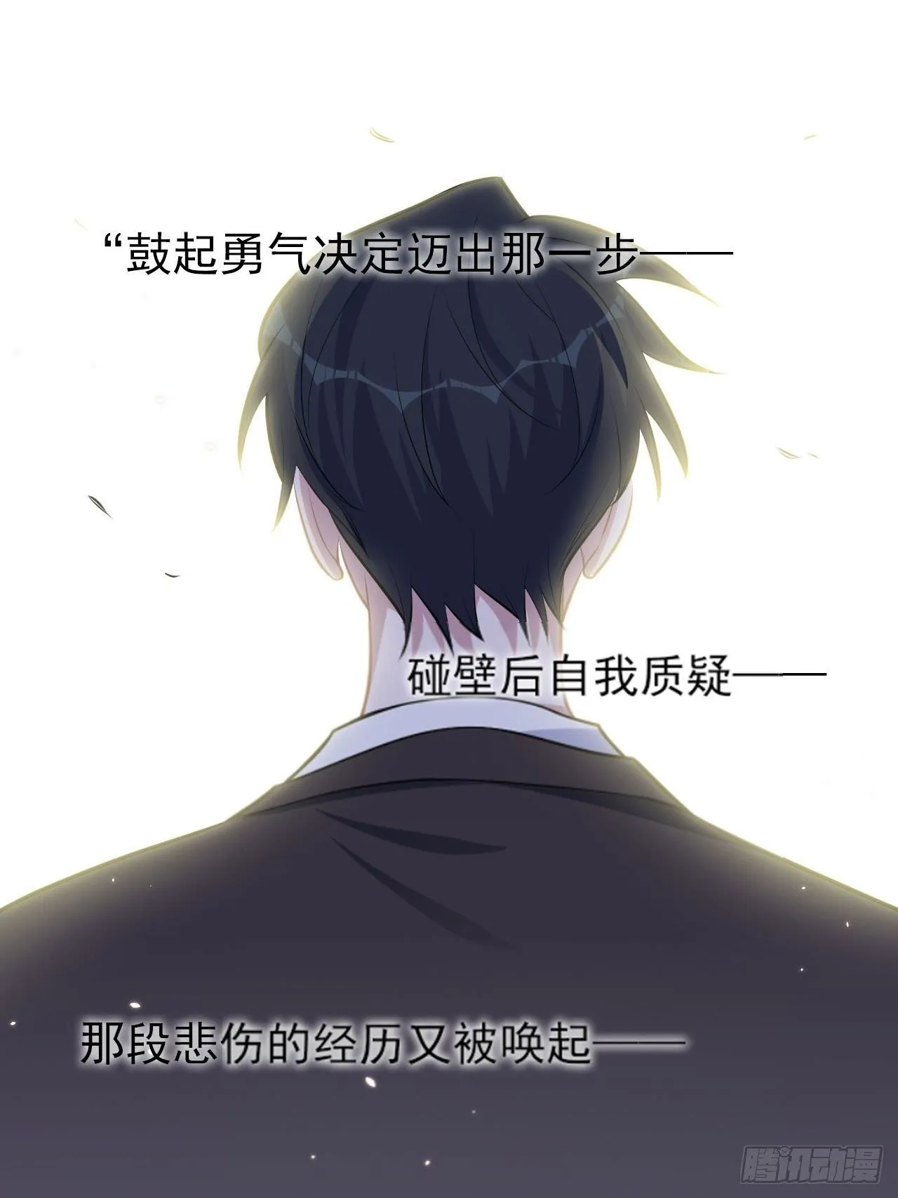 149.叔叔的不安全感 第27页