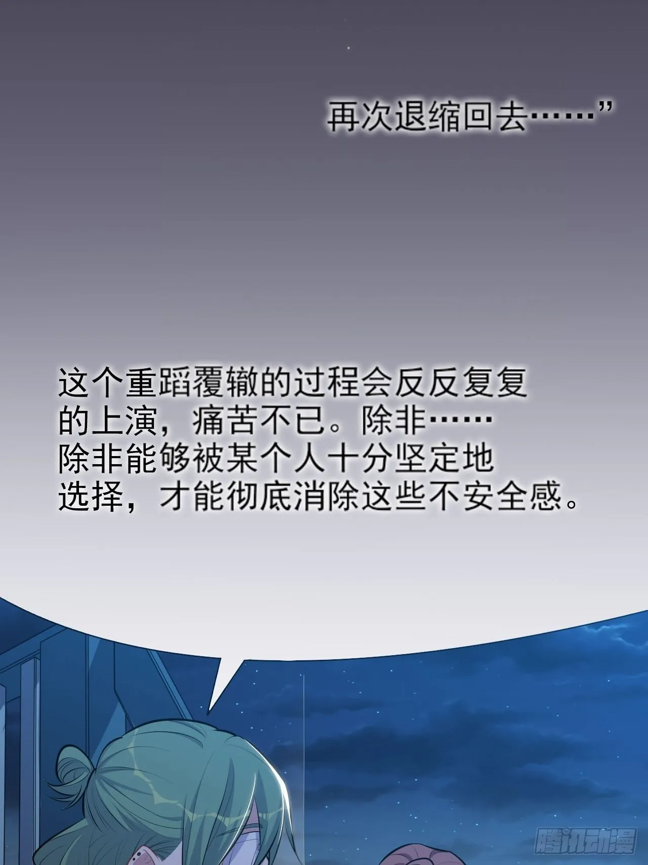 149.叔叔的不安全感 第28页