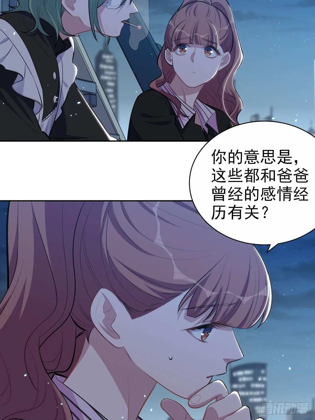 149.叔叔的不安全感 第29页