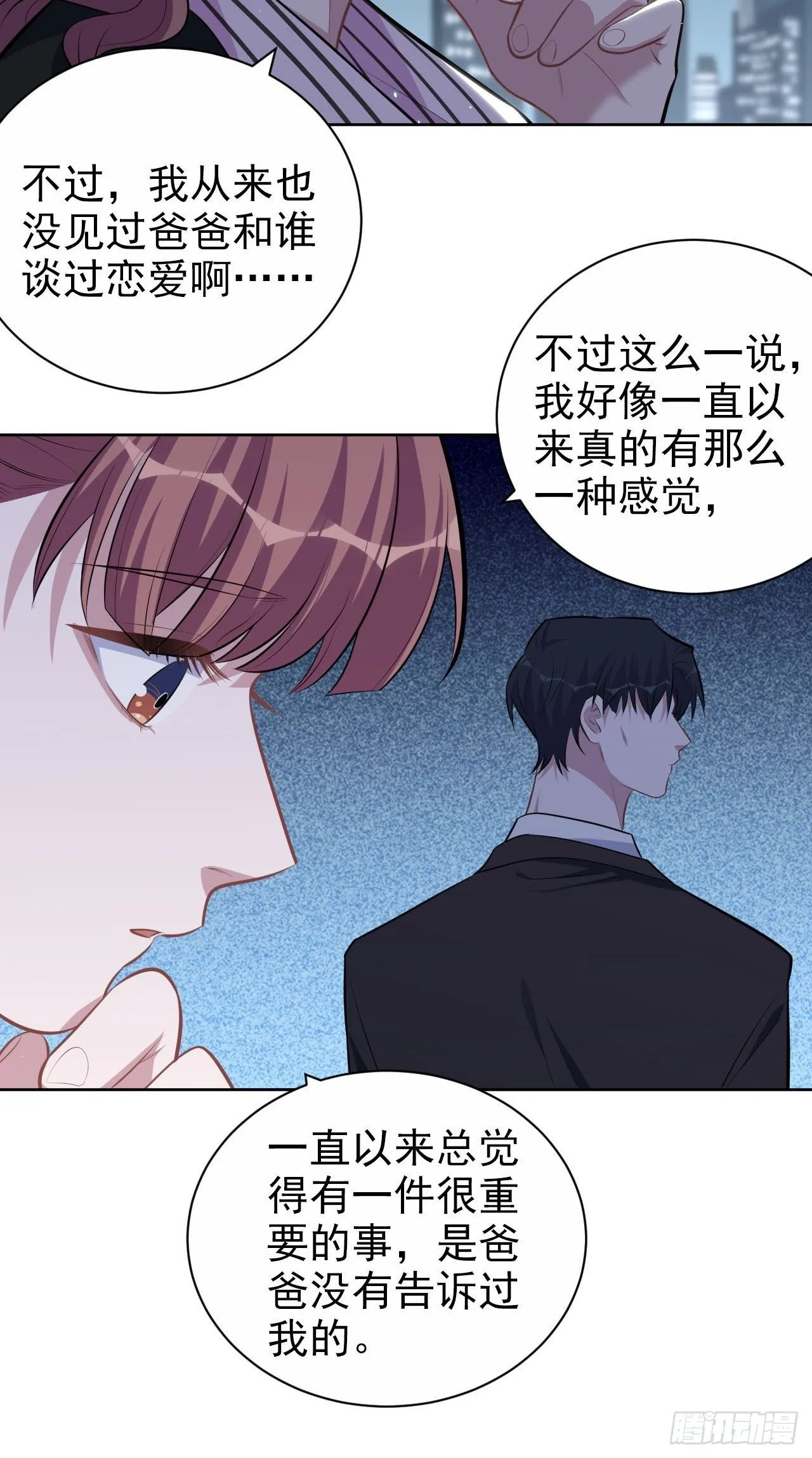 149.叔叔的不安全感 第30页