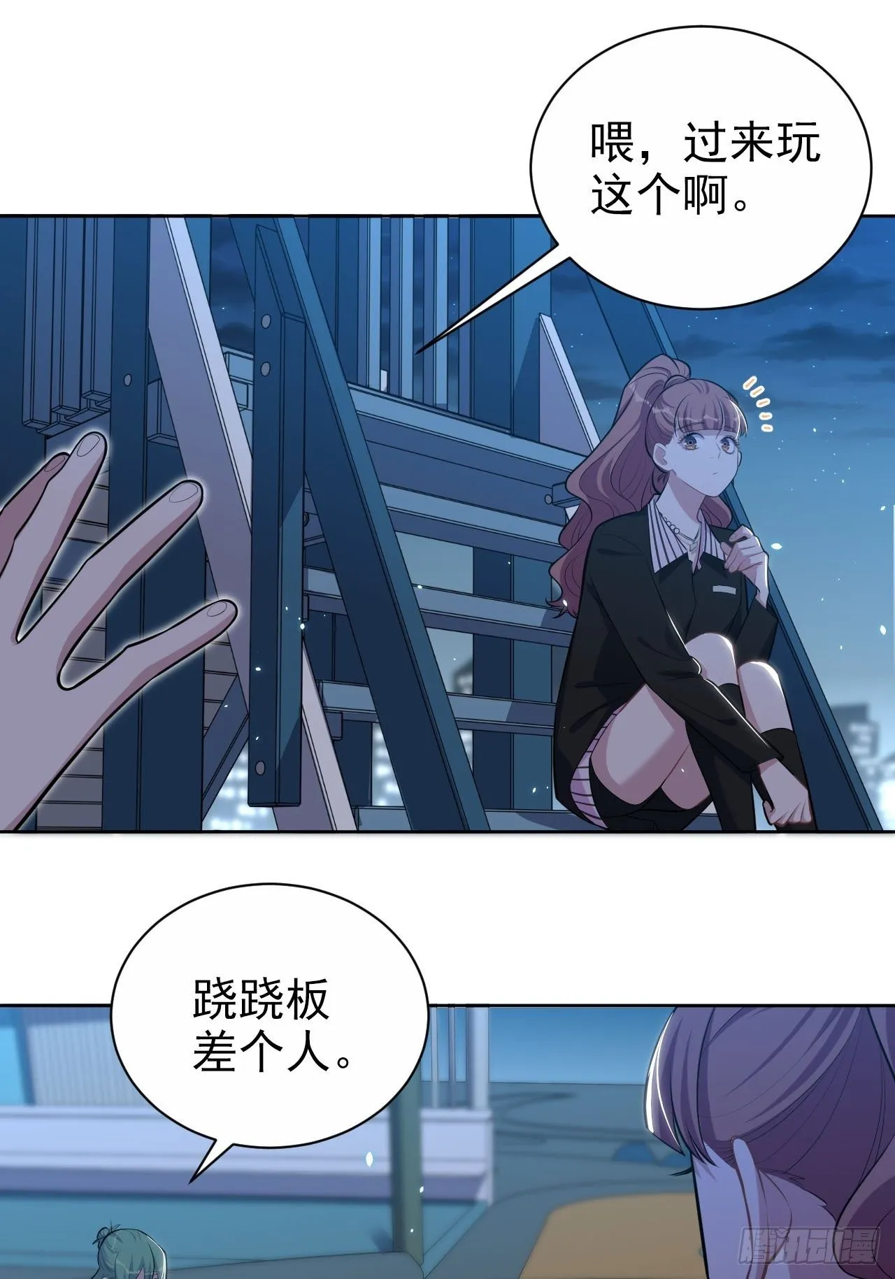 149.叔叔的不安全感 第31页