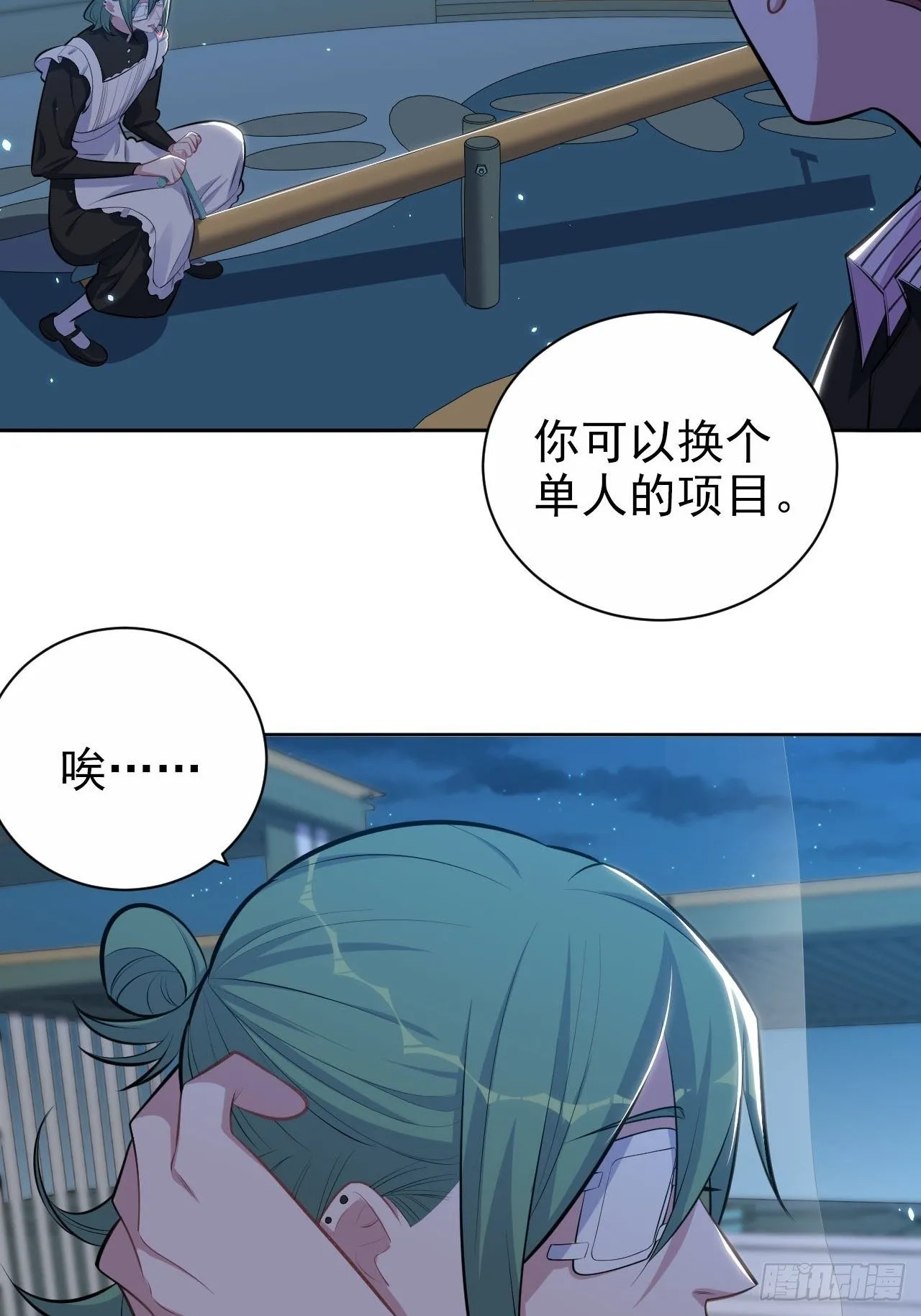 149.叔叔的不安全感 第32页