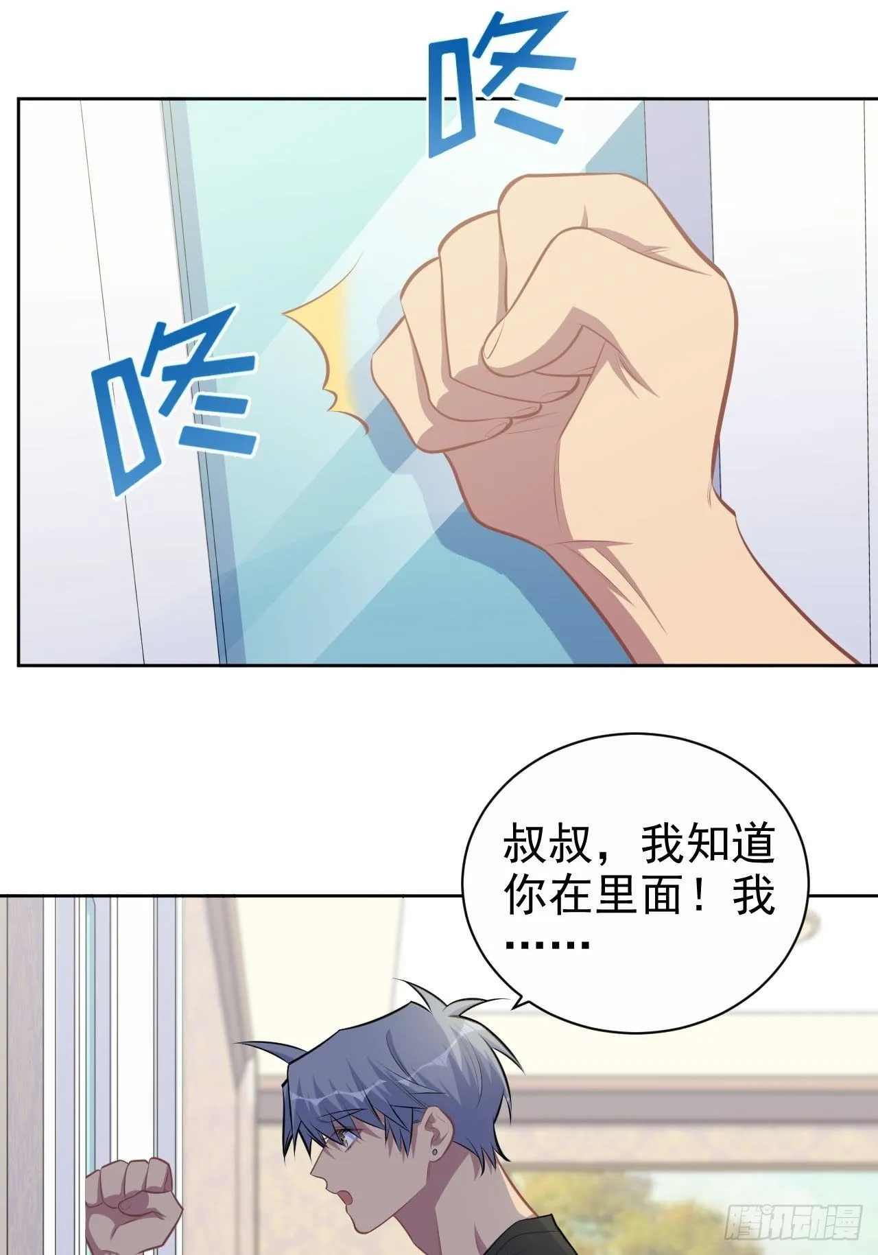 149.叔叔的不安全感 第38页