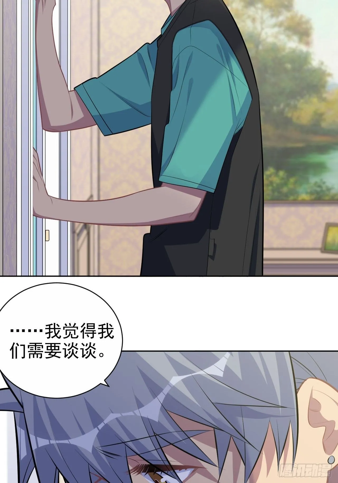 149.叔叔的不安全感 第39页