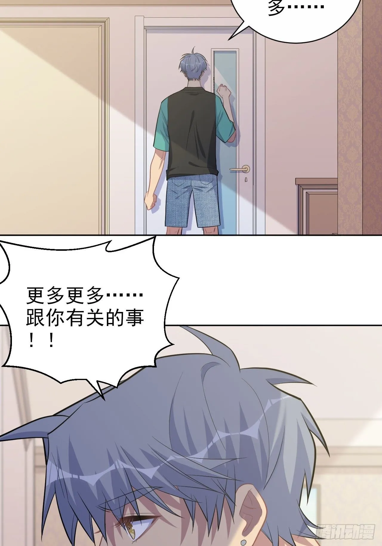 150.潜意识情绪 第3页