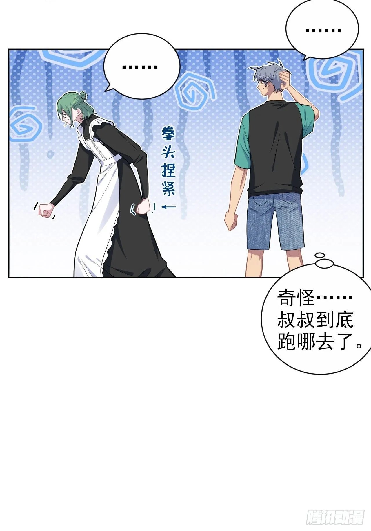 150.潜意识情绪 第7页
