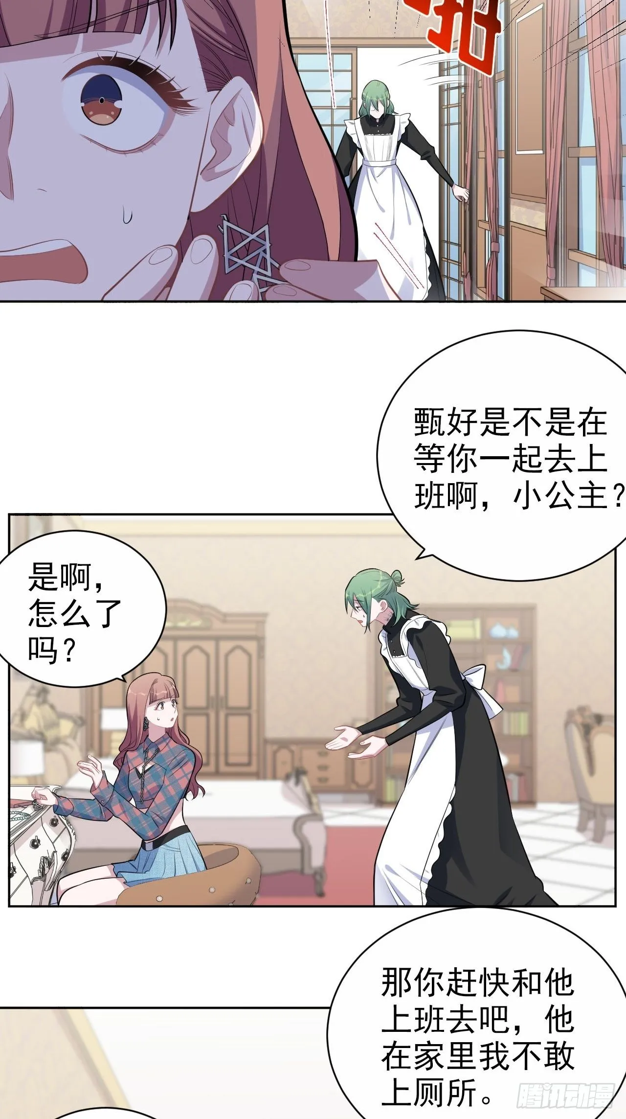 150.潜意识情绪 第10页