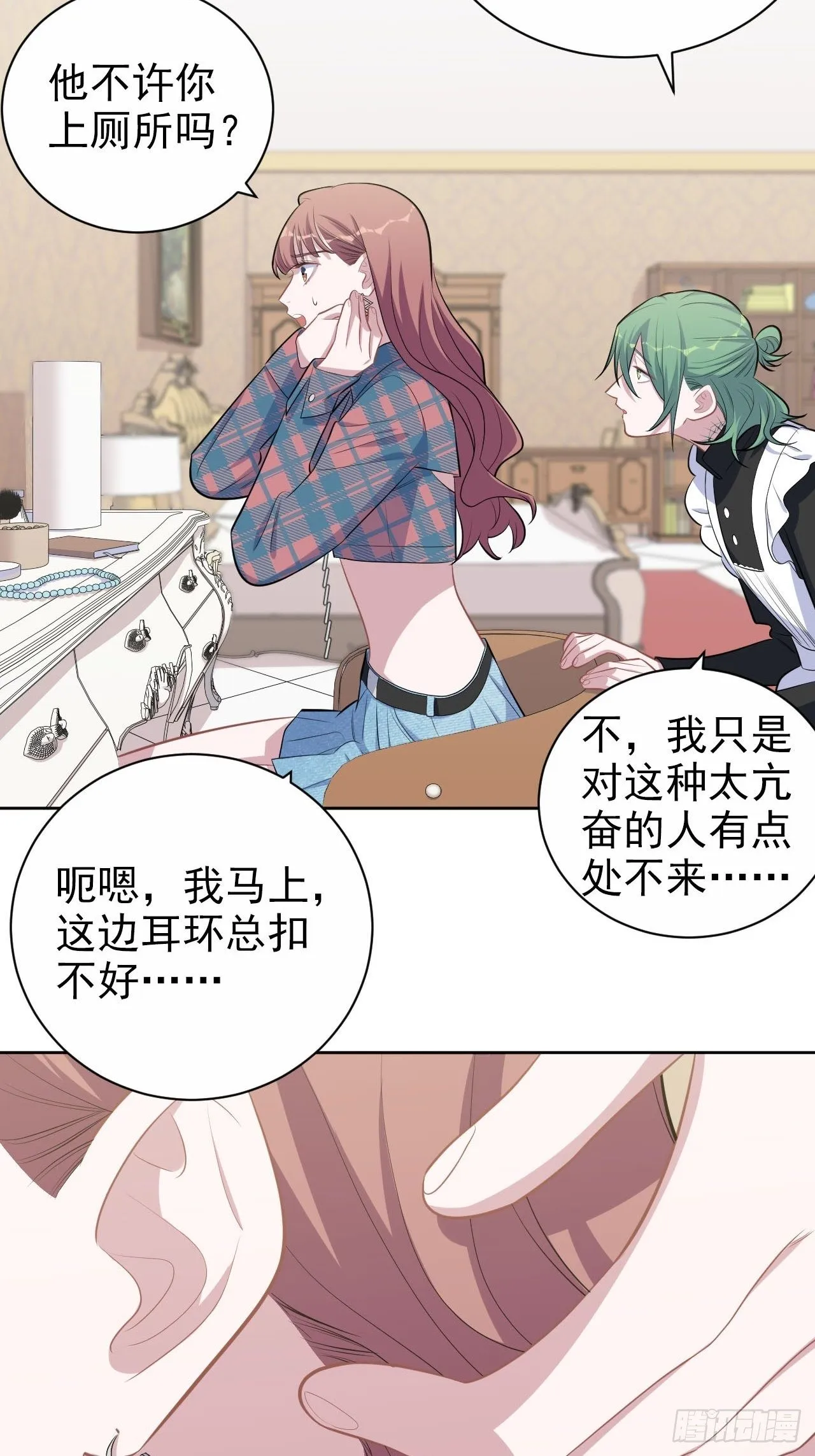 150.潜意识情绪 第11页